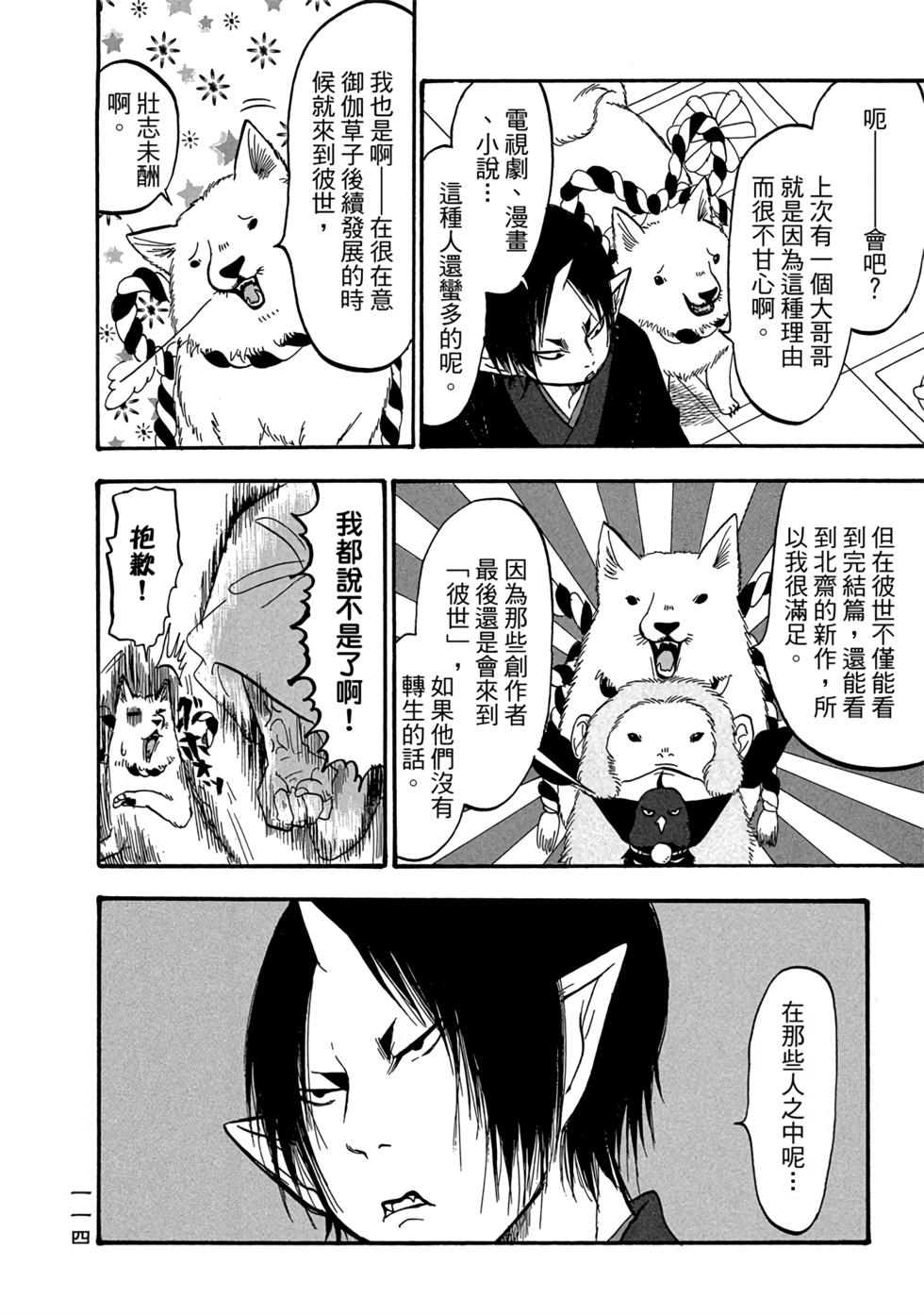 第113页