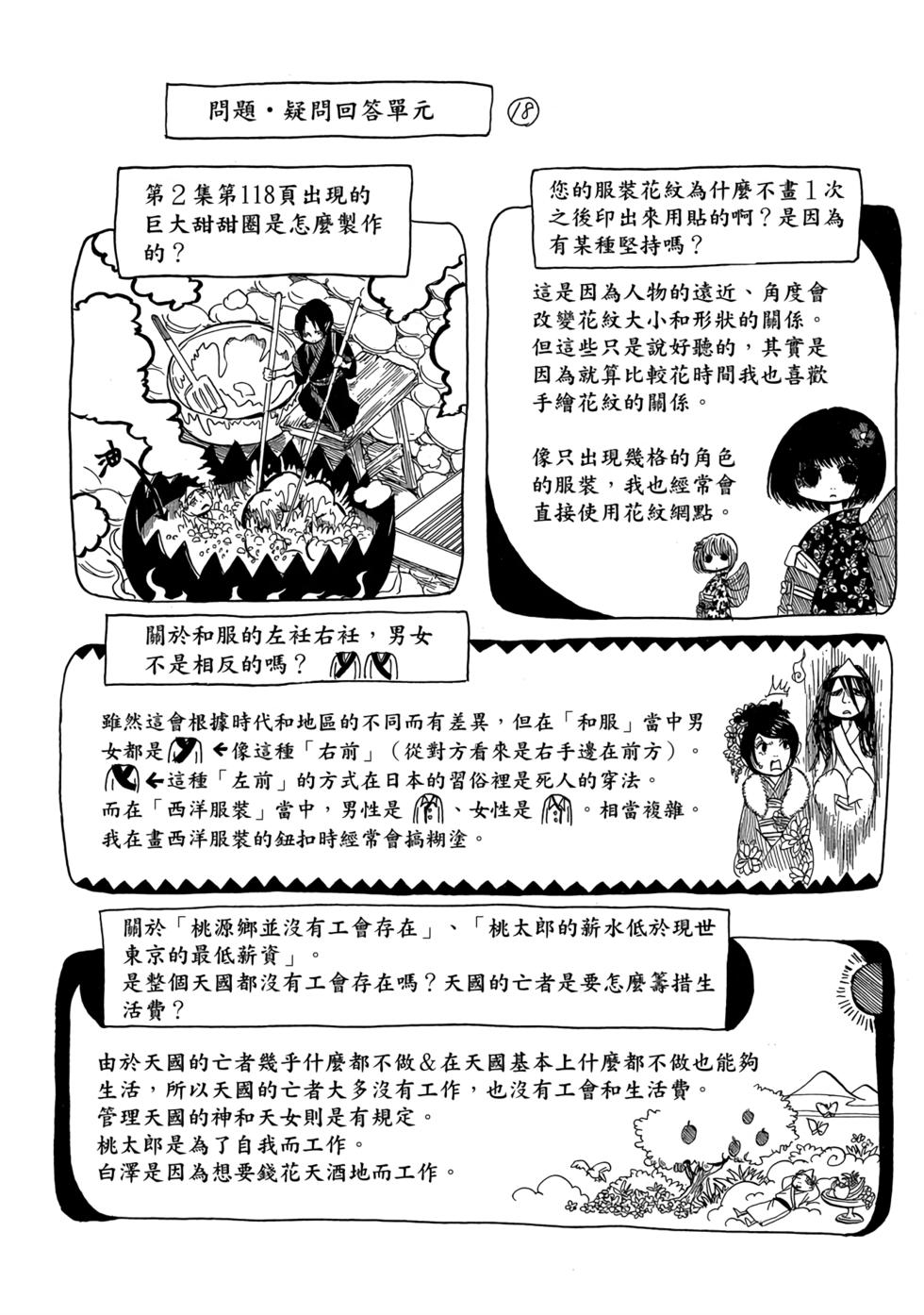第119页