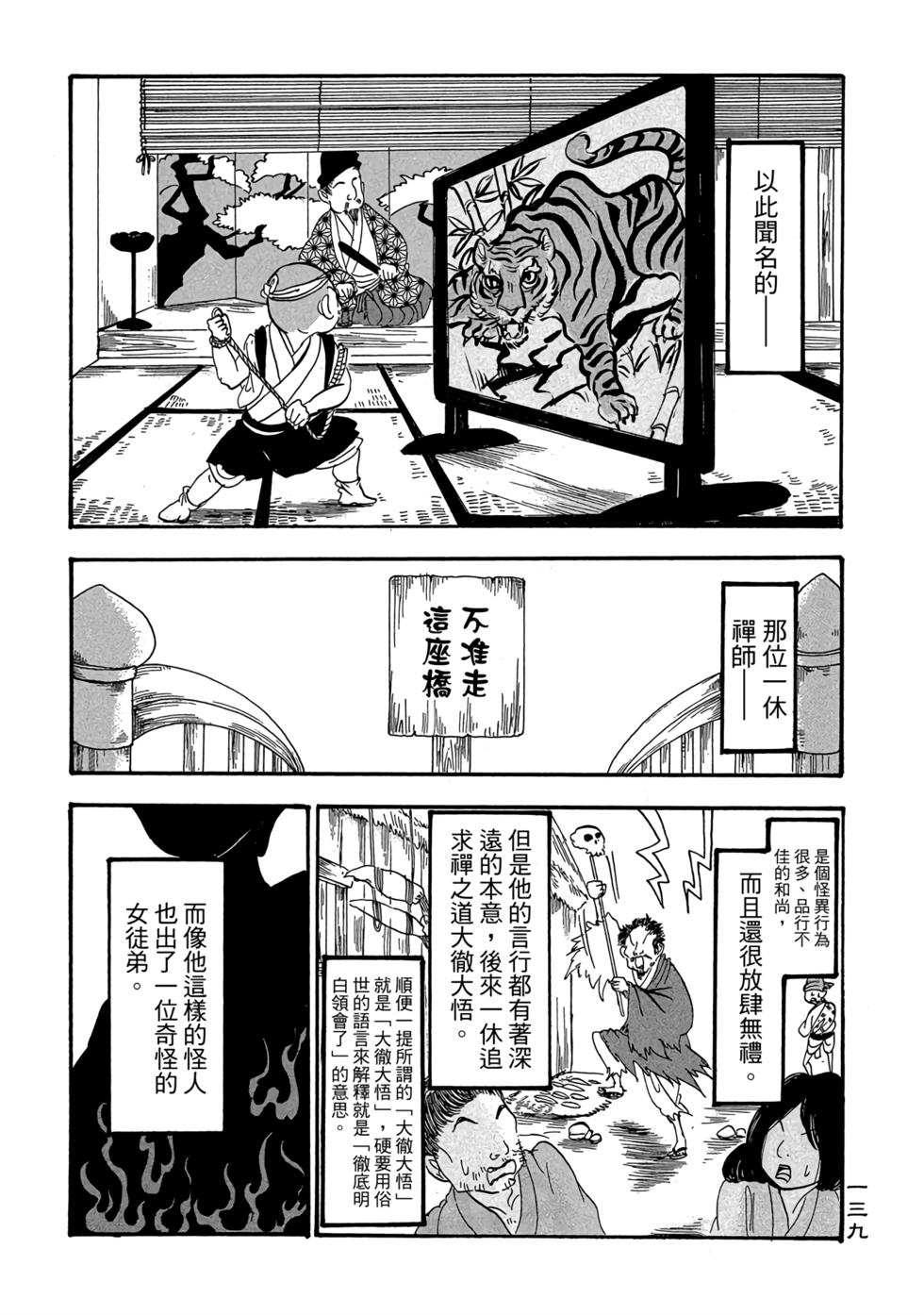 第138页