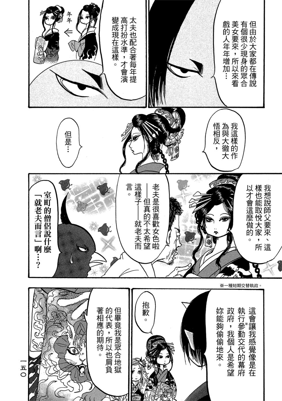第149页