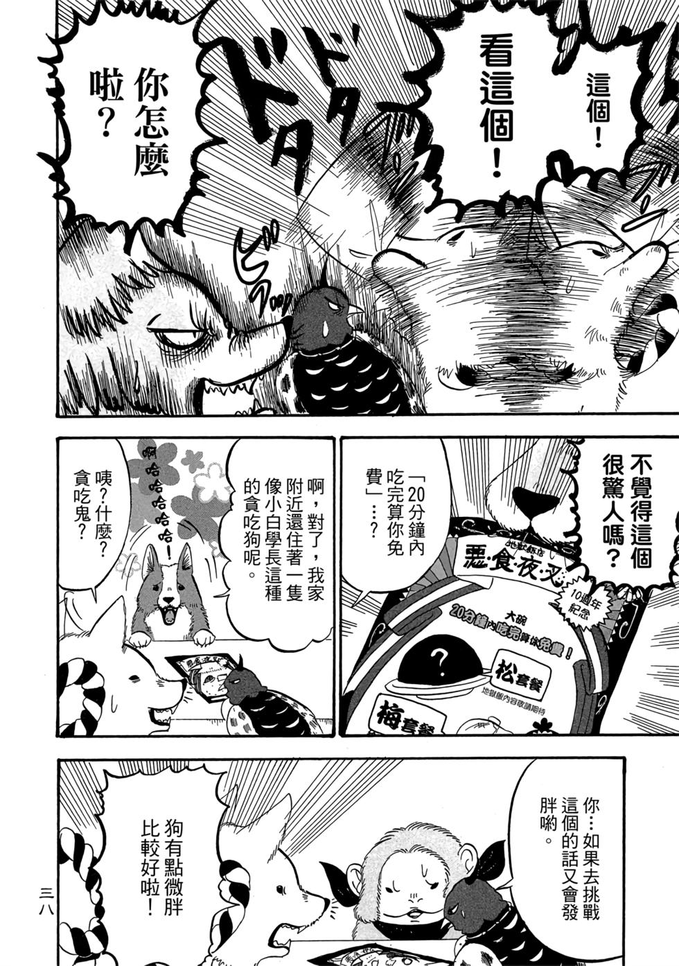 第37页