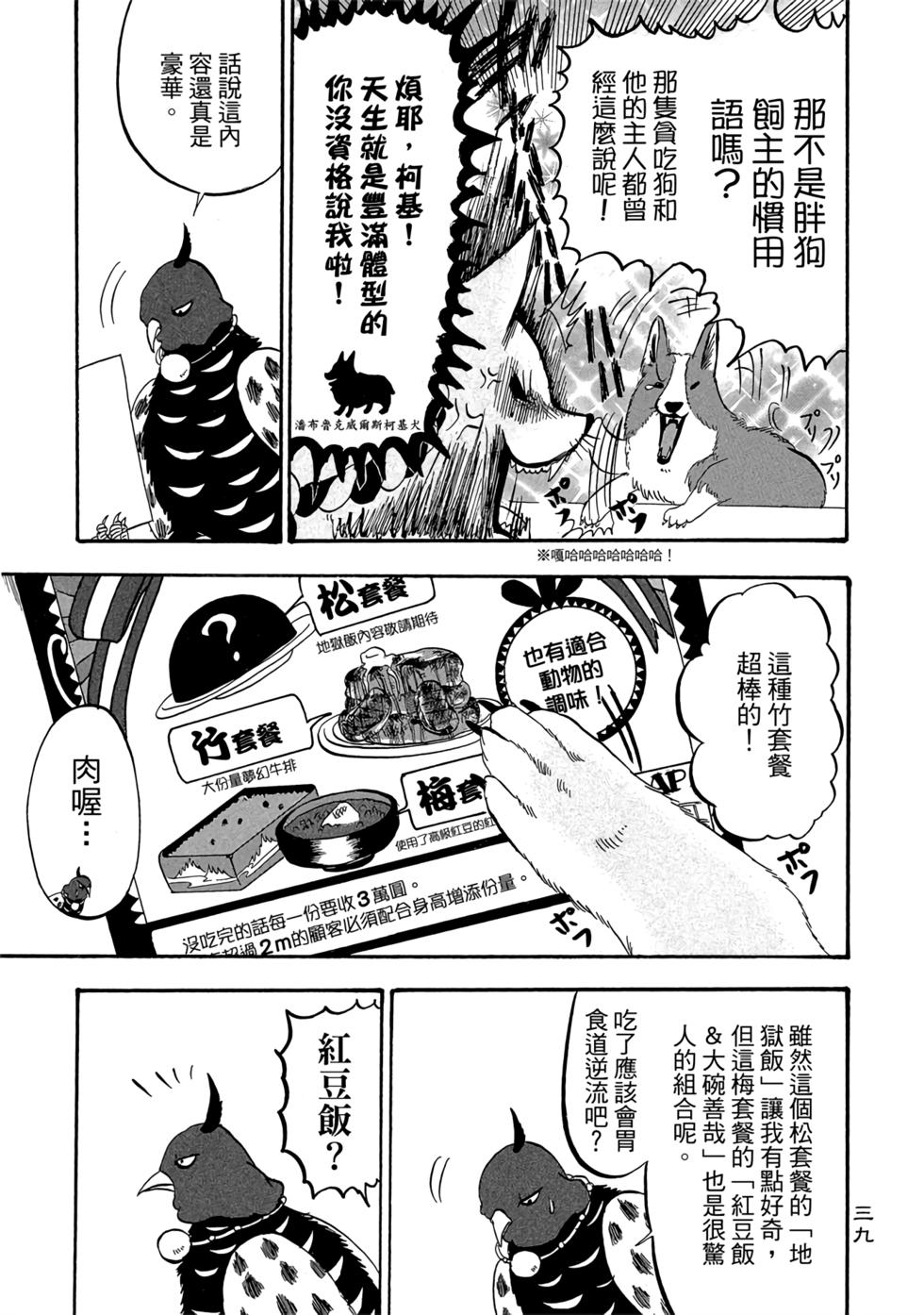 第38页
