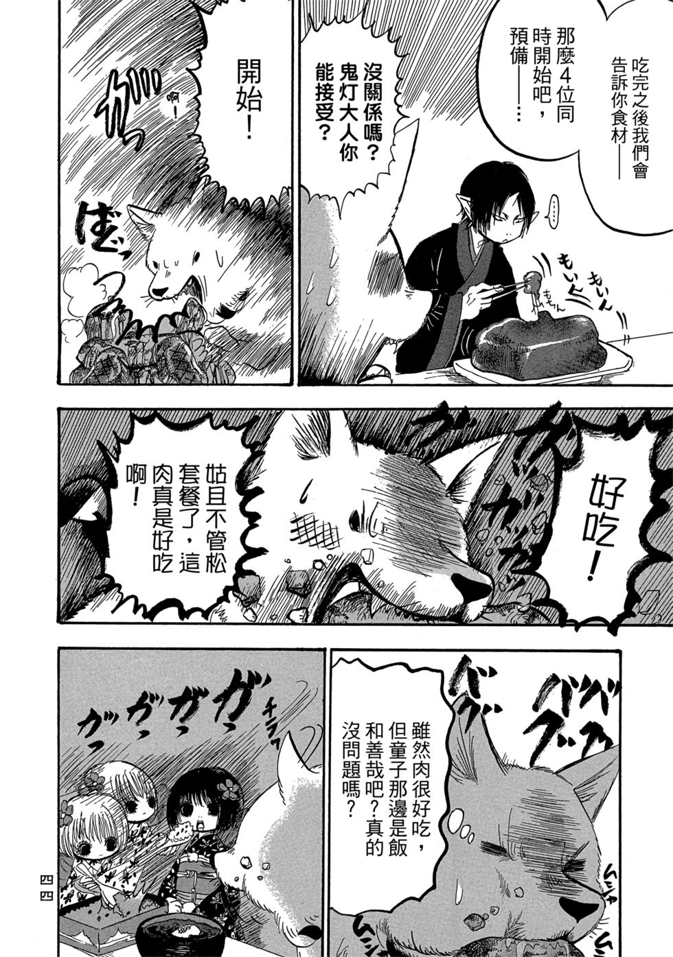 第43页