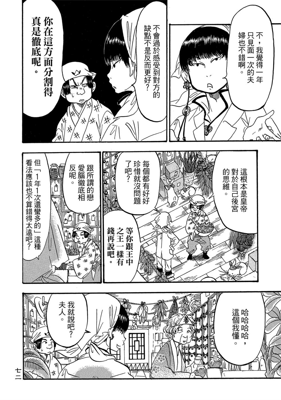 第71页