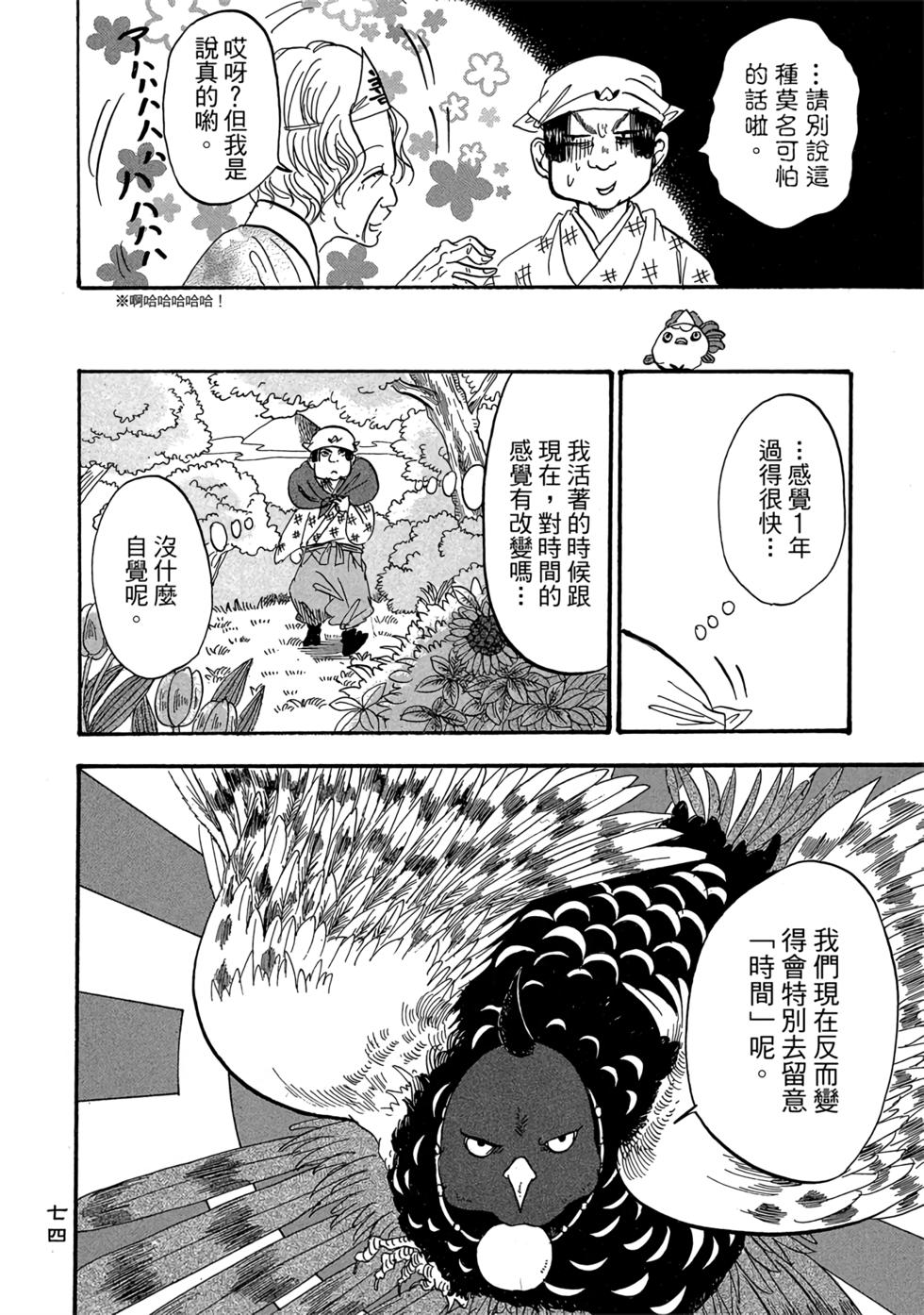第73页