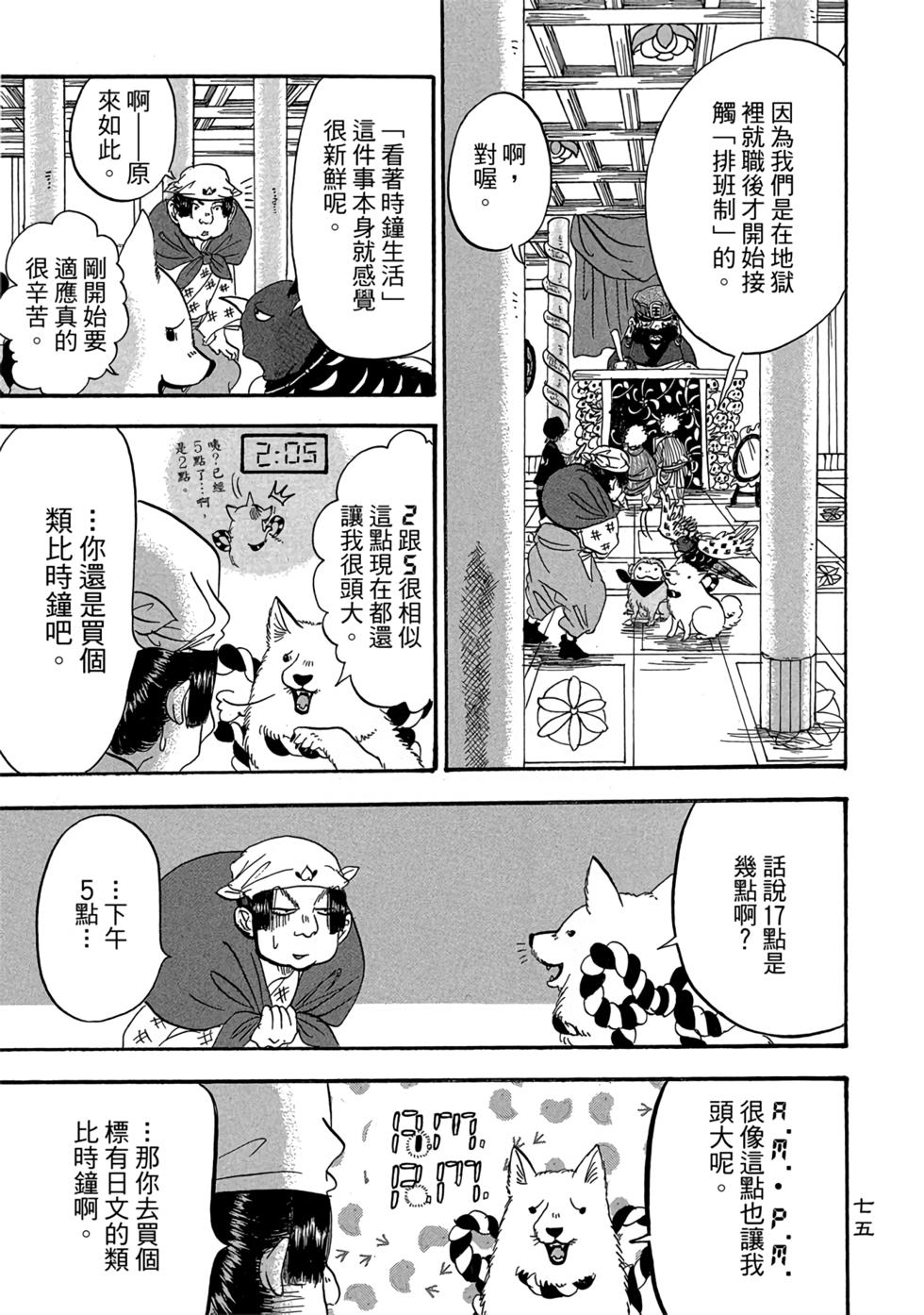 第74页
