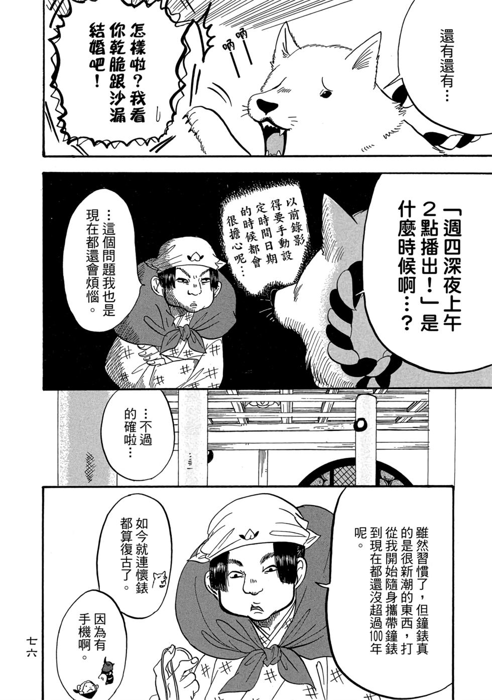 第75页