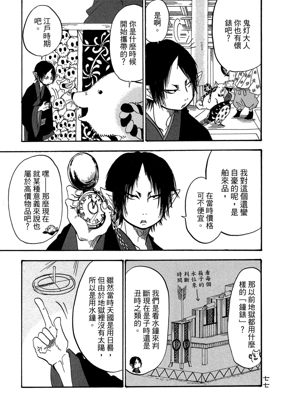 第76页