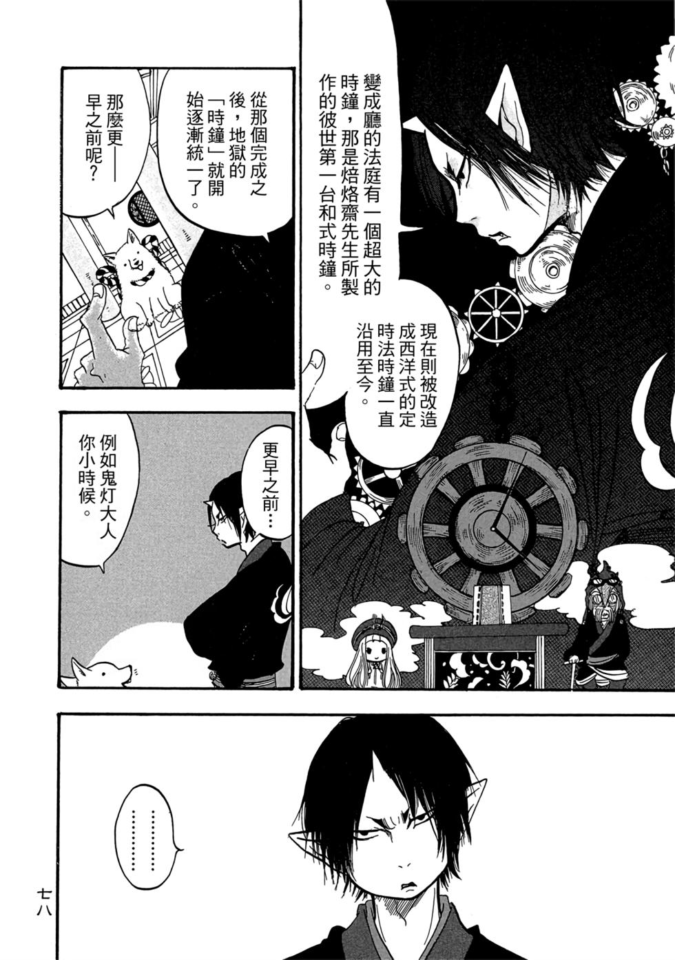 第77页