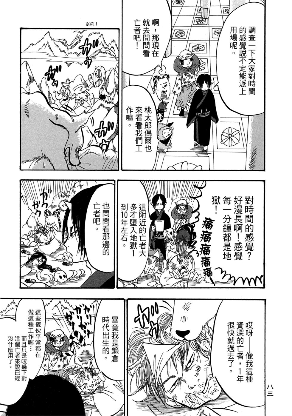 第82页