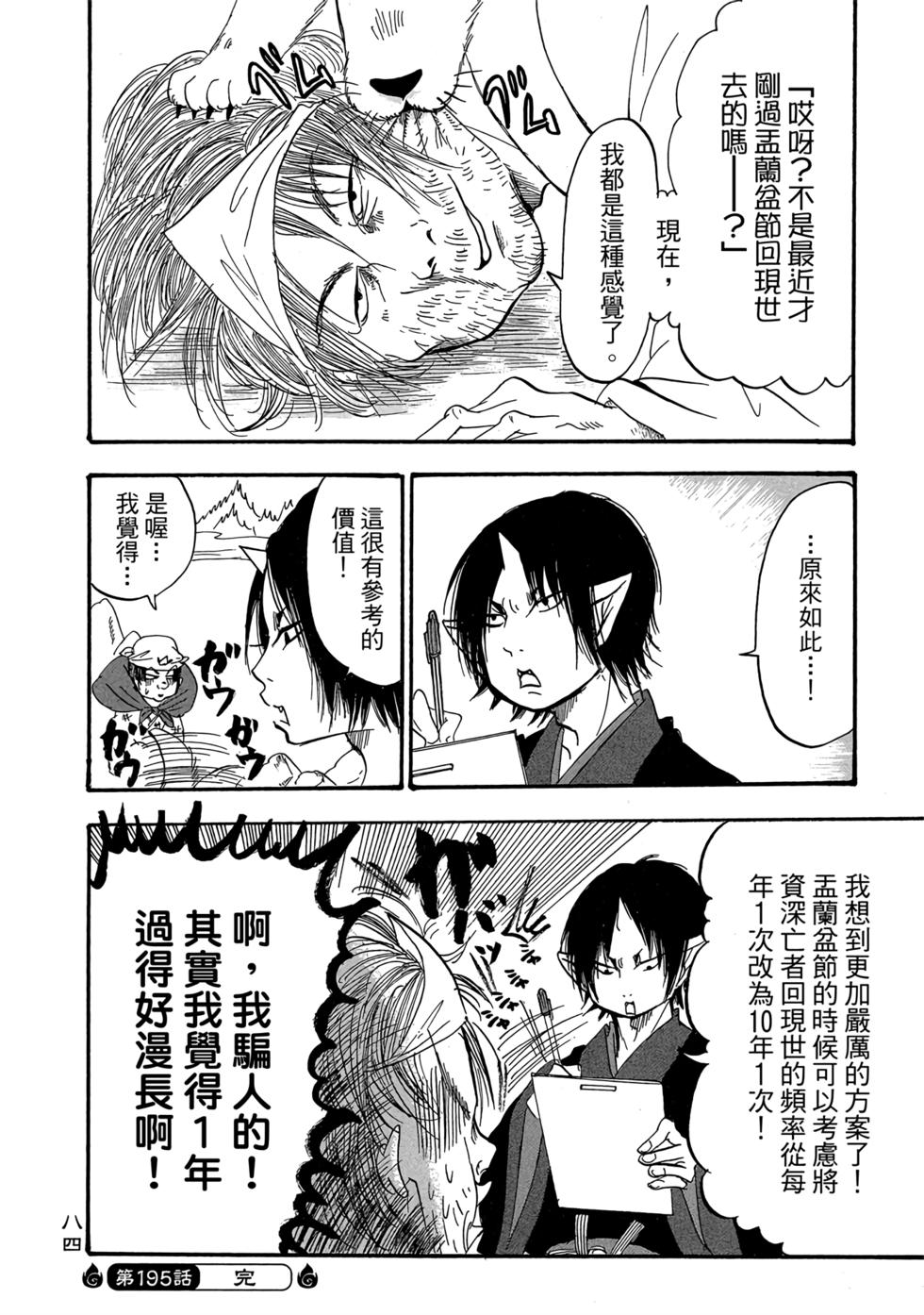 第83页