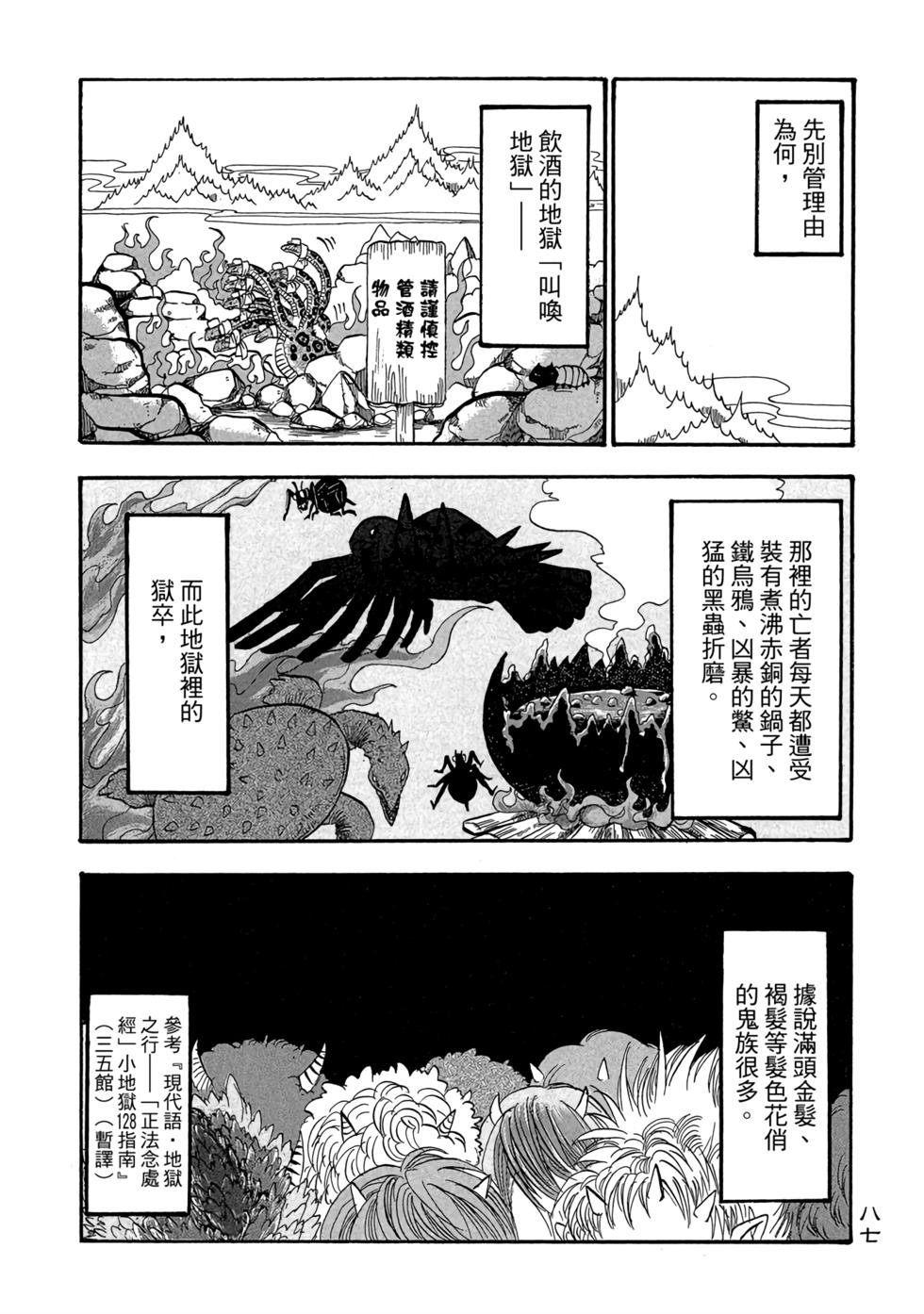第86页