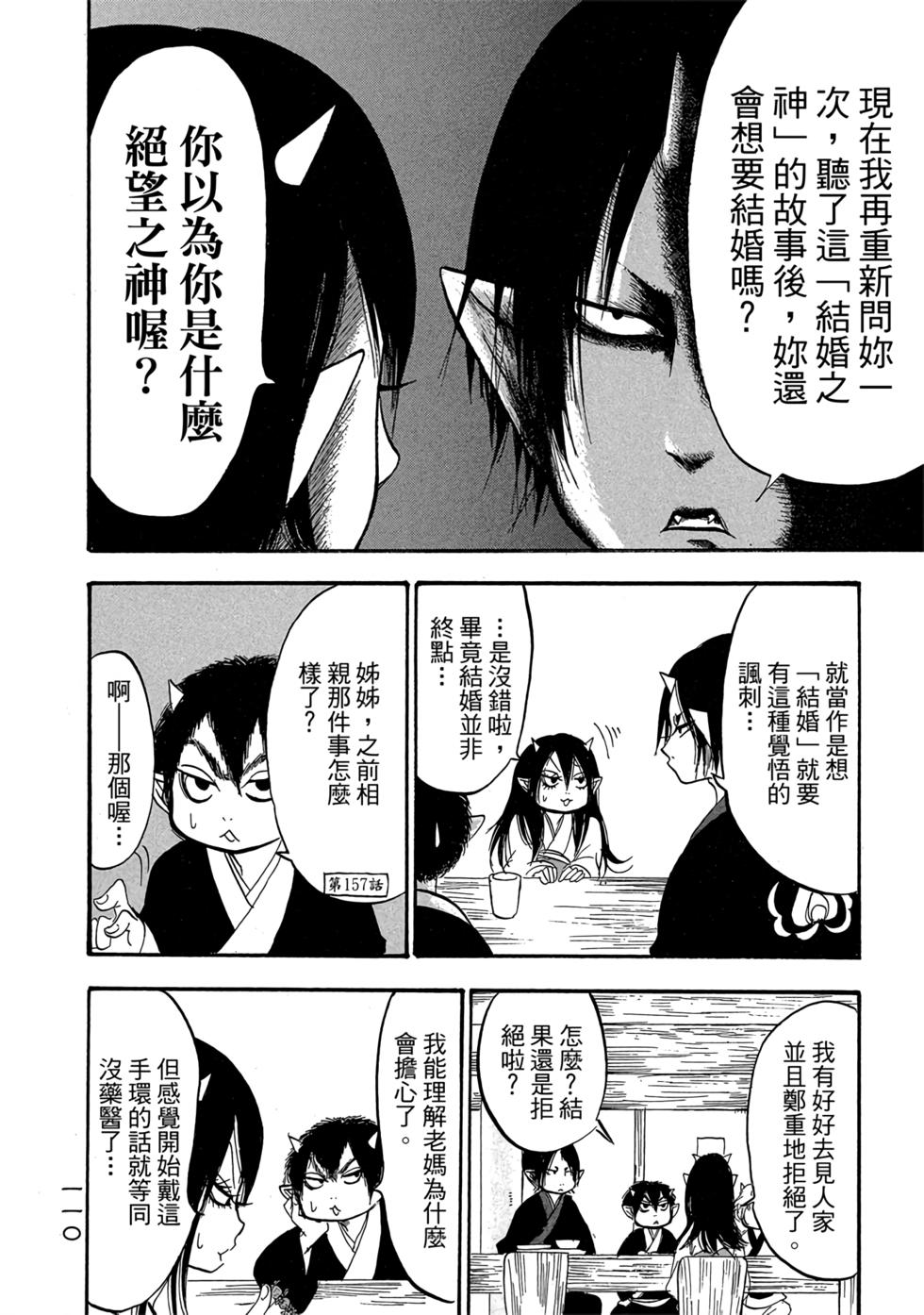第109页