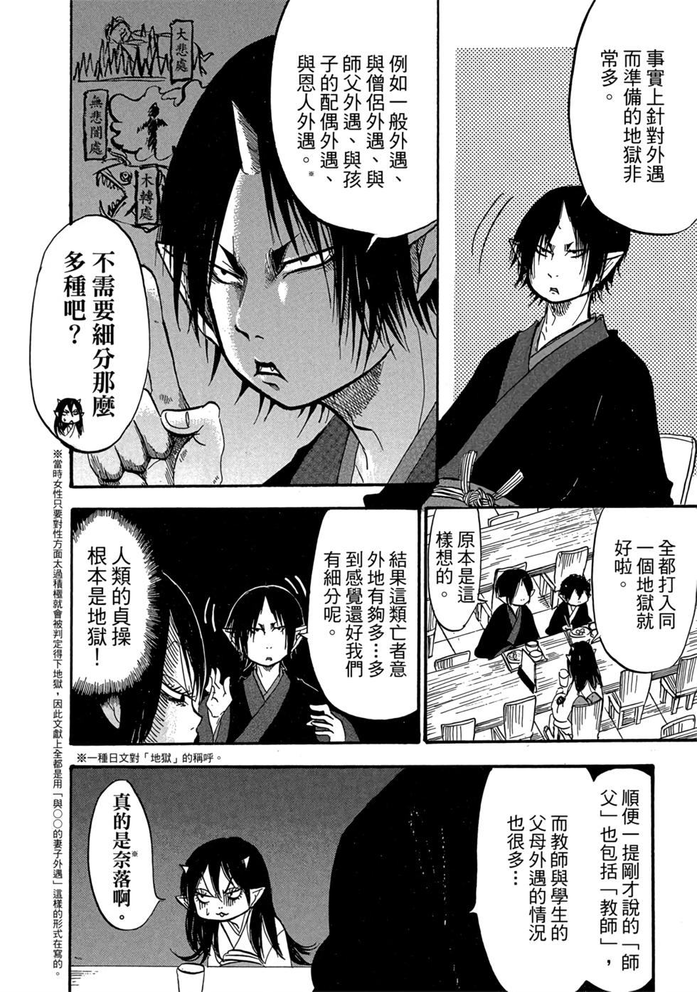 第111页