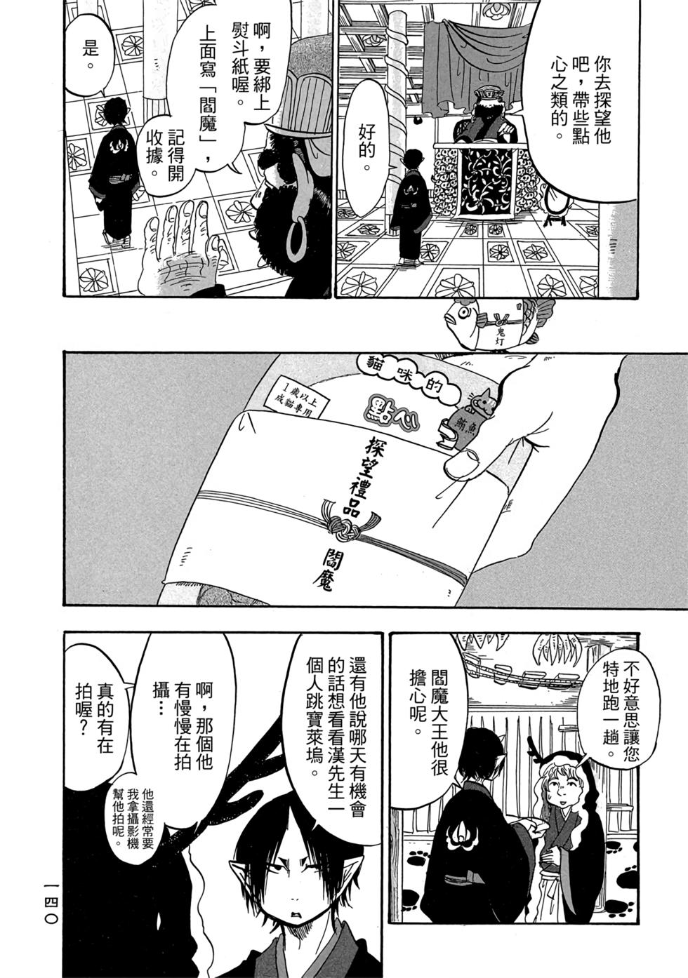 第139页