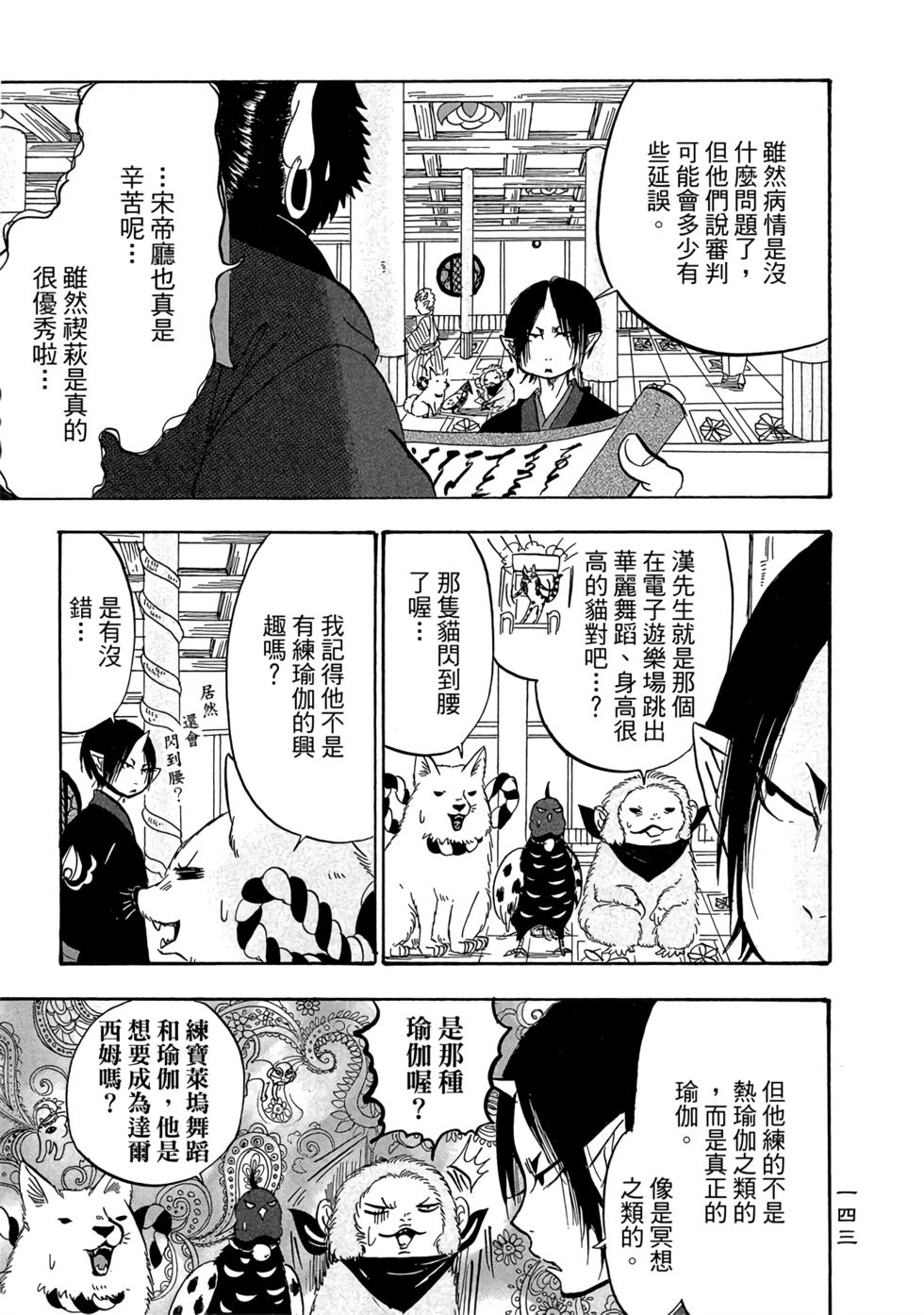 第142页
