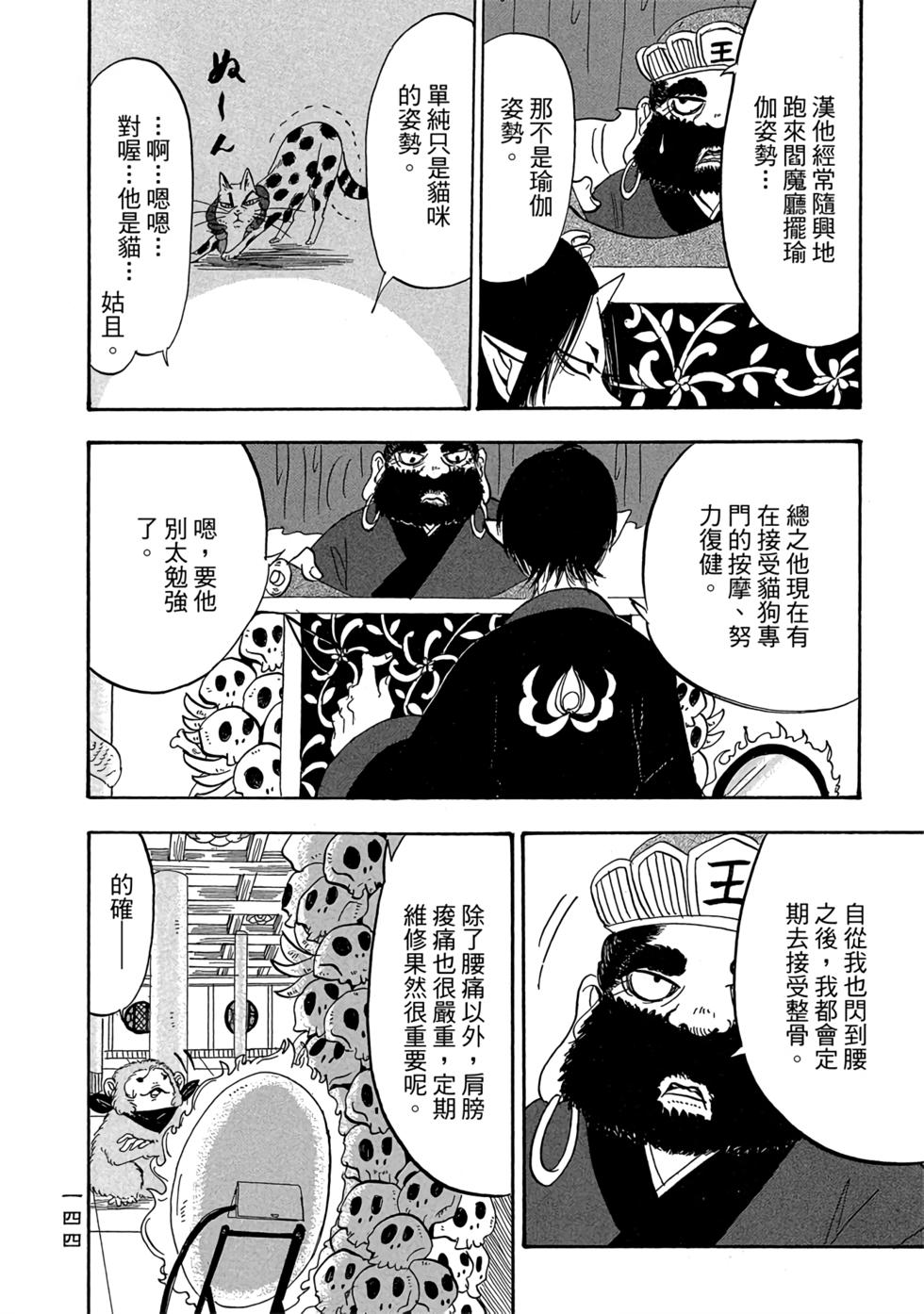 第143页