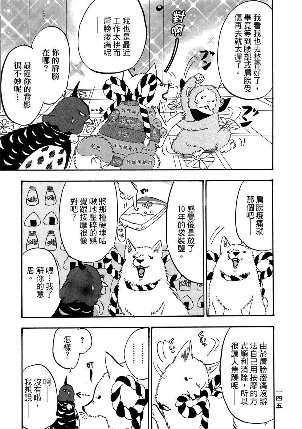 第144页