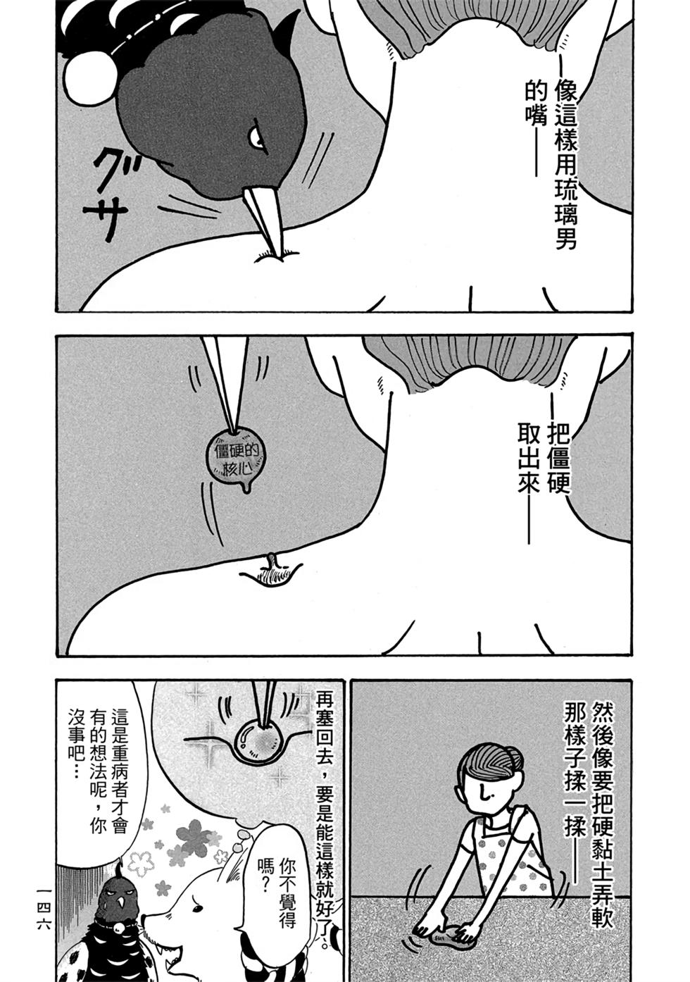 第145页
