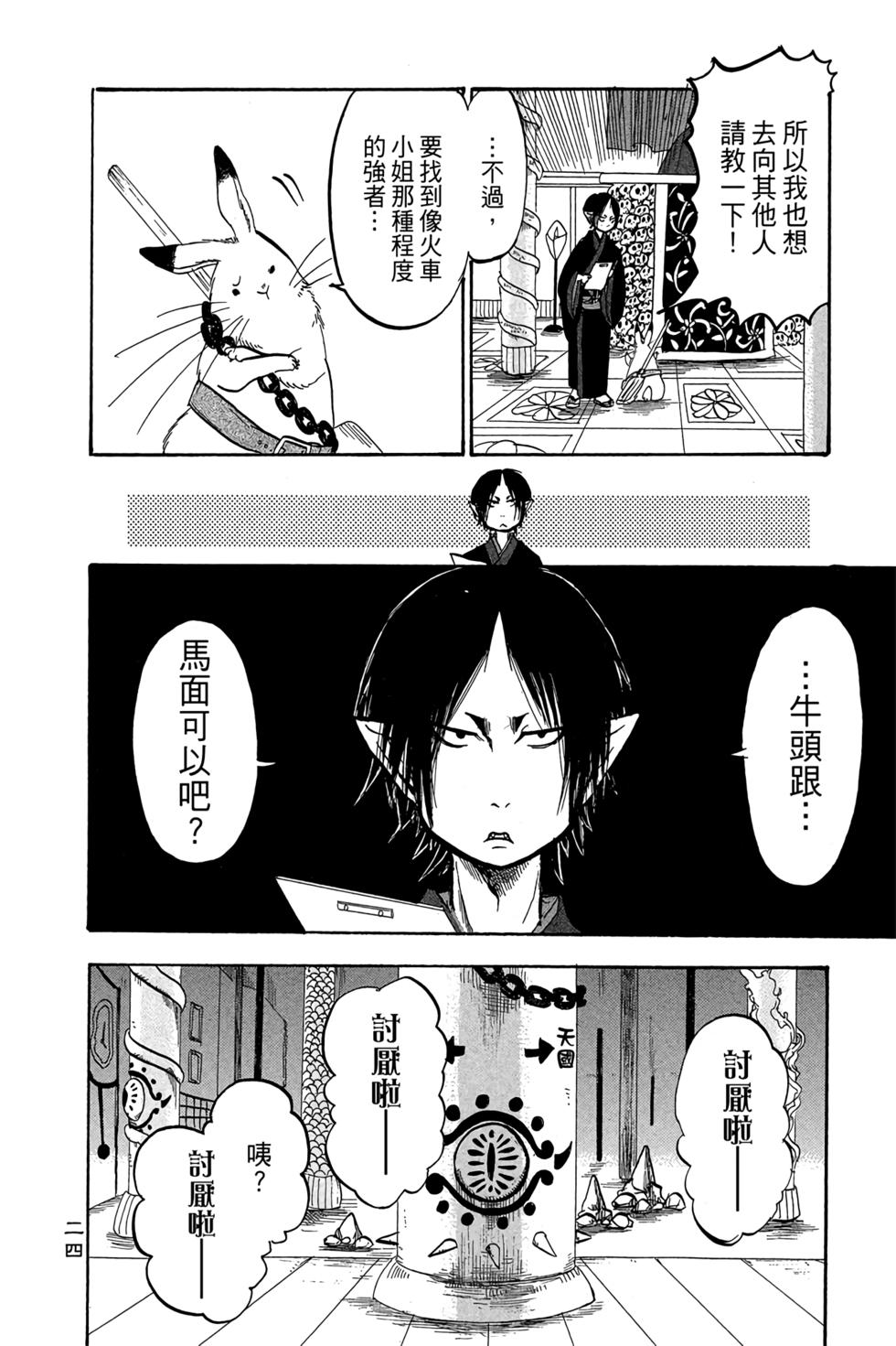 第23页