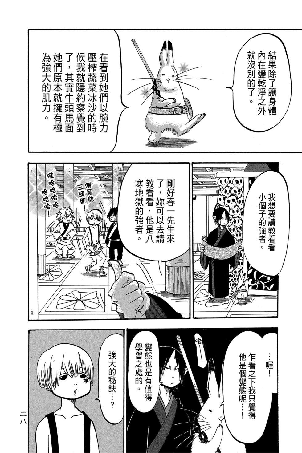 第27页
