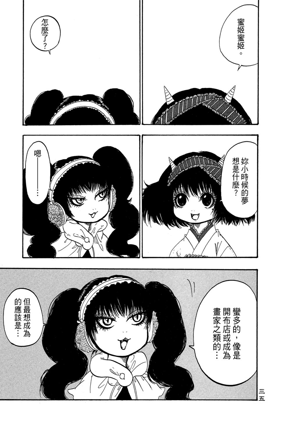 第34页