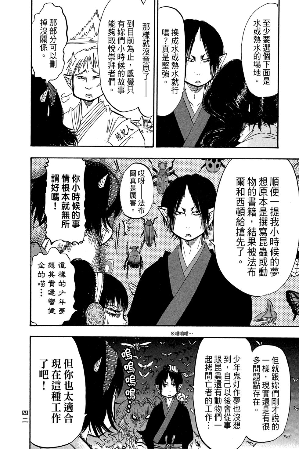 第41页