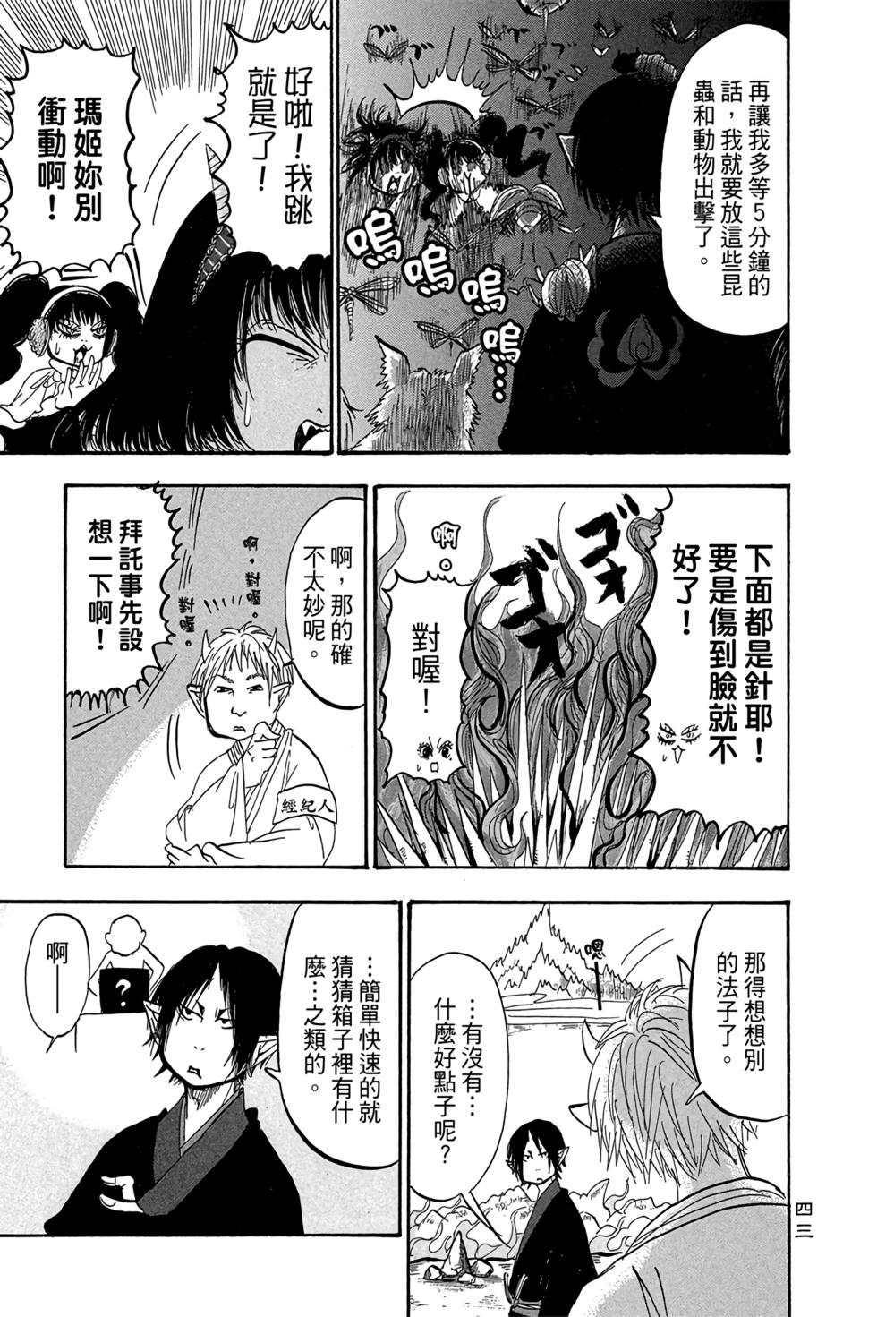 第42页