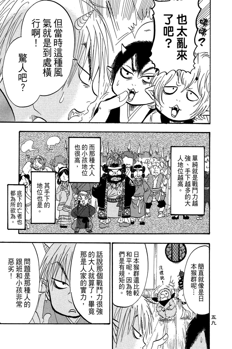 第58页
