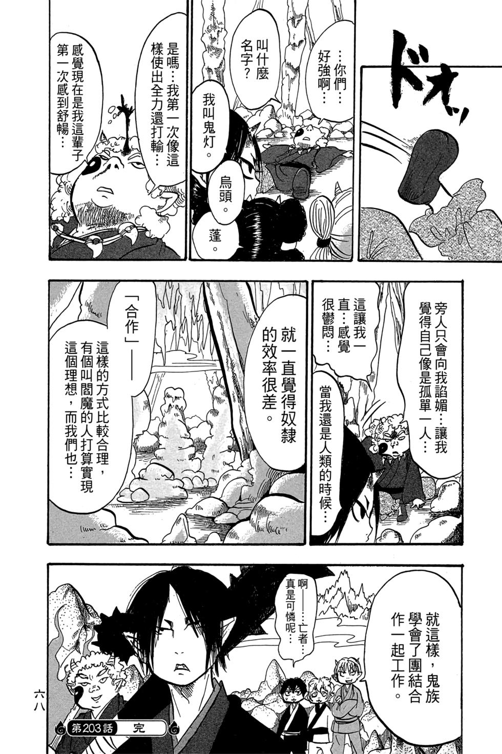 第67页