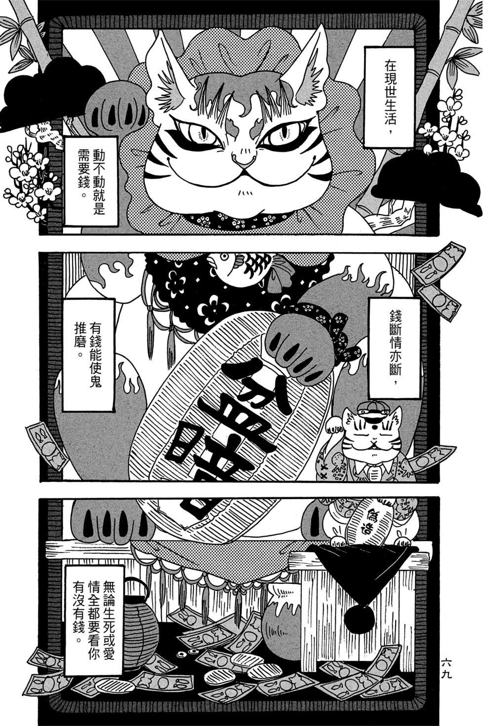 第68页