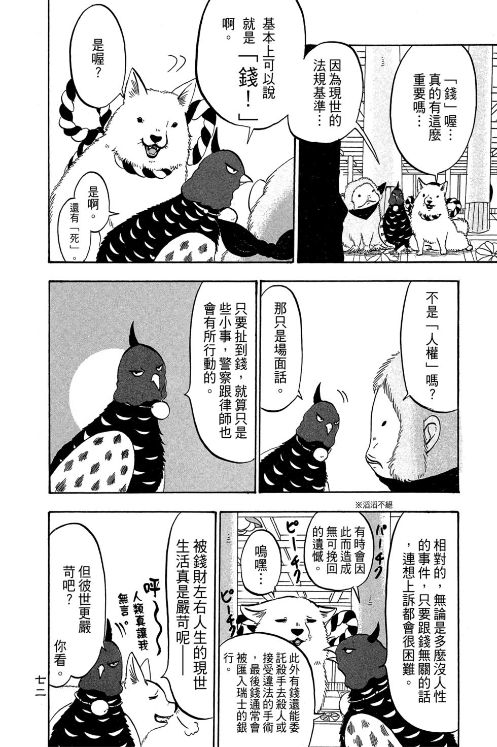 第71页