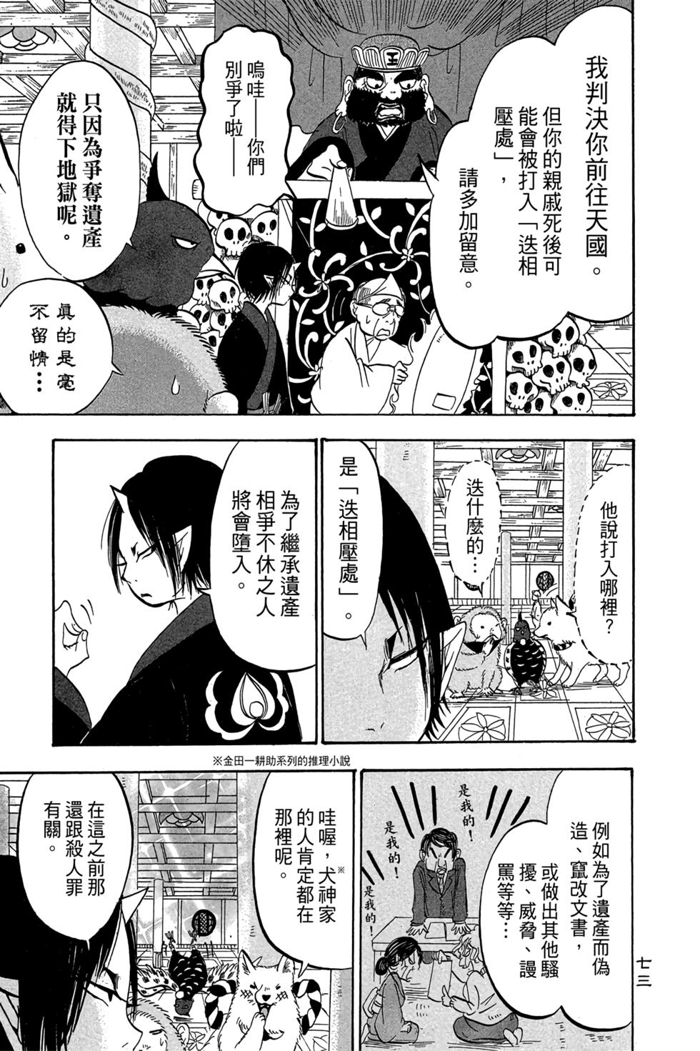 第72页