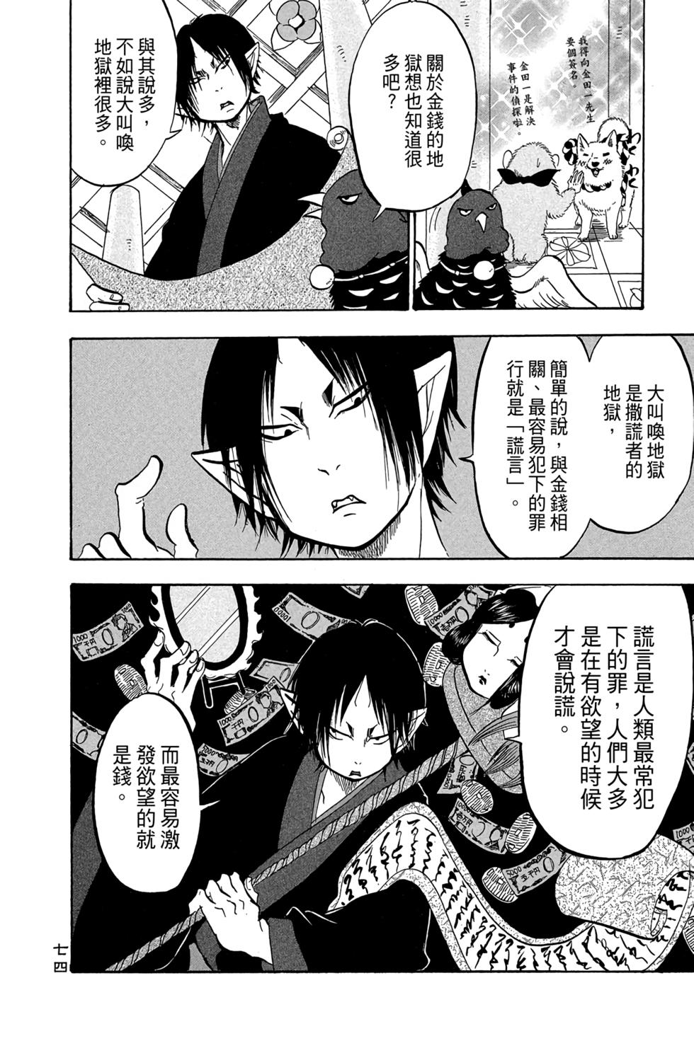 第73页