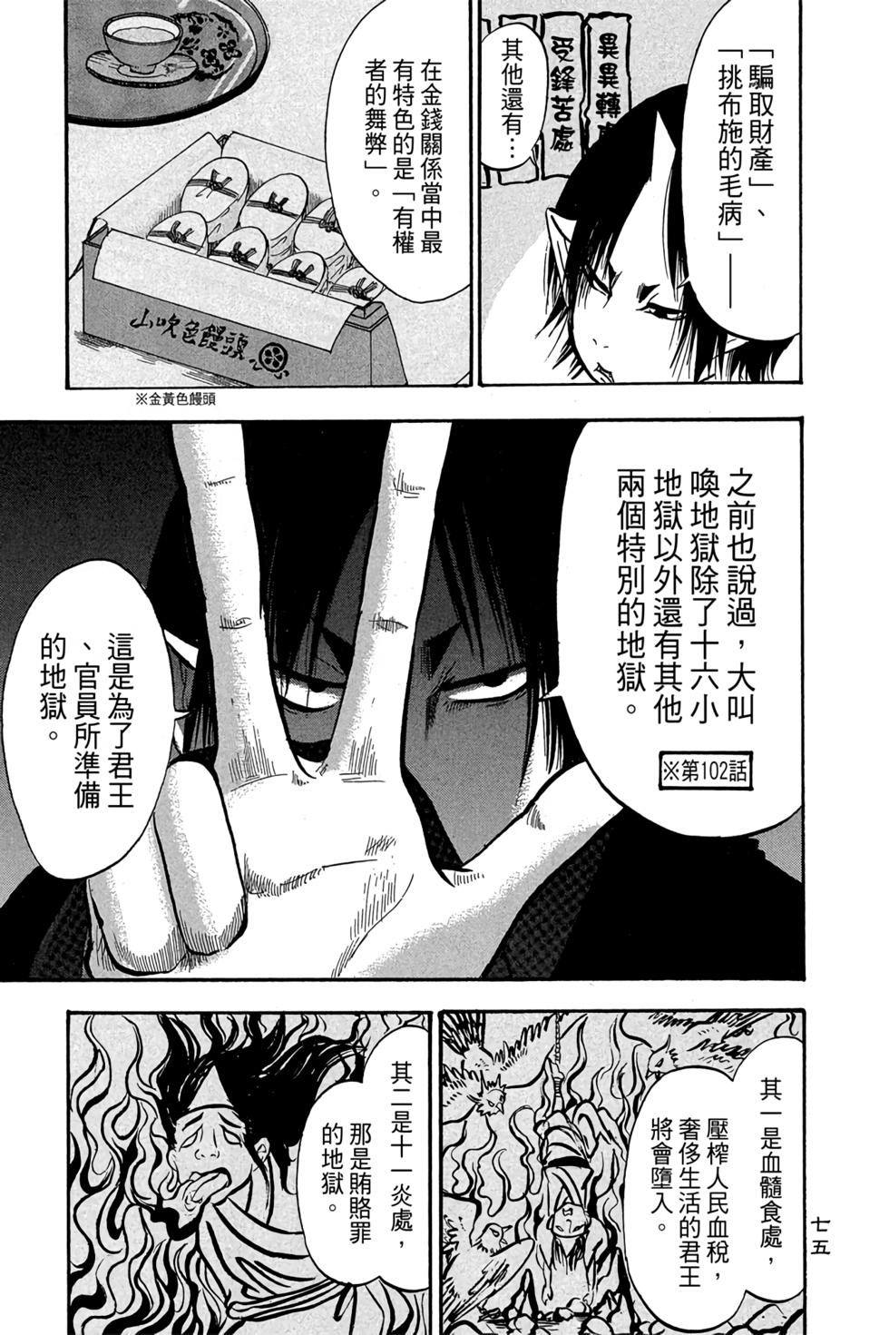 第74页