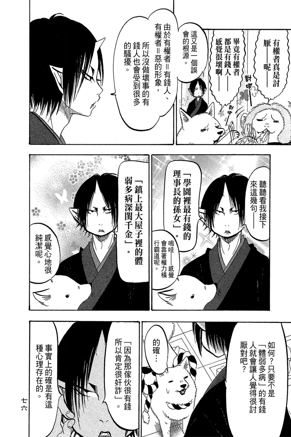 第75页
