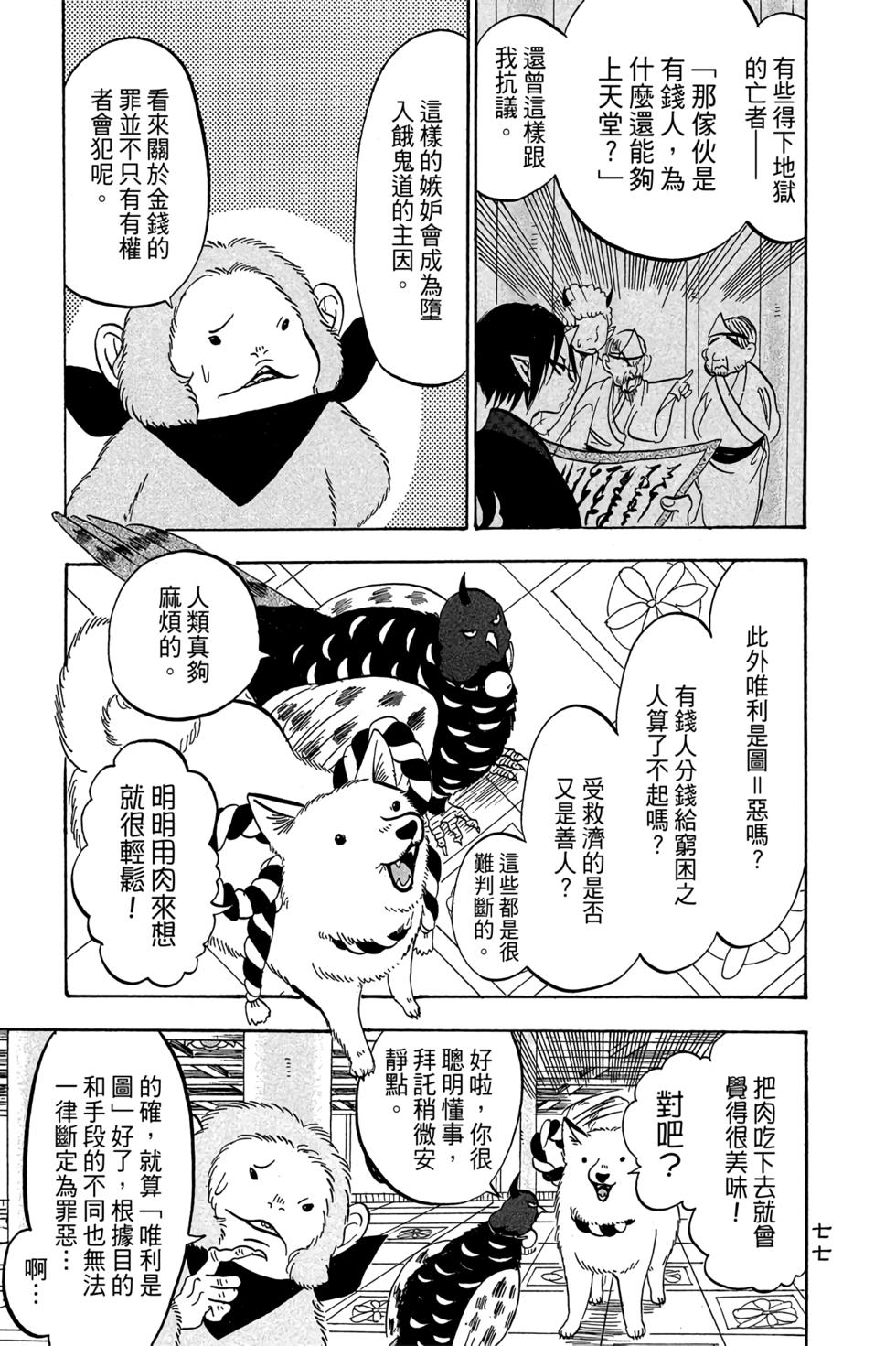 第76页