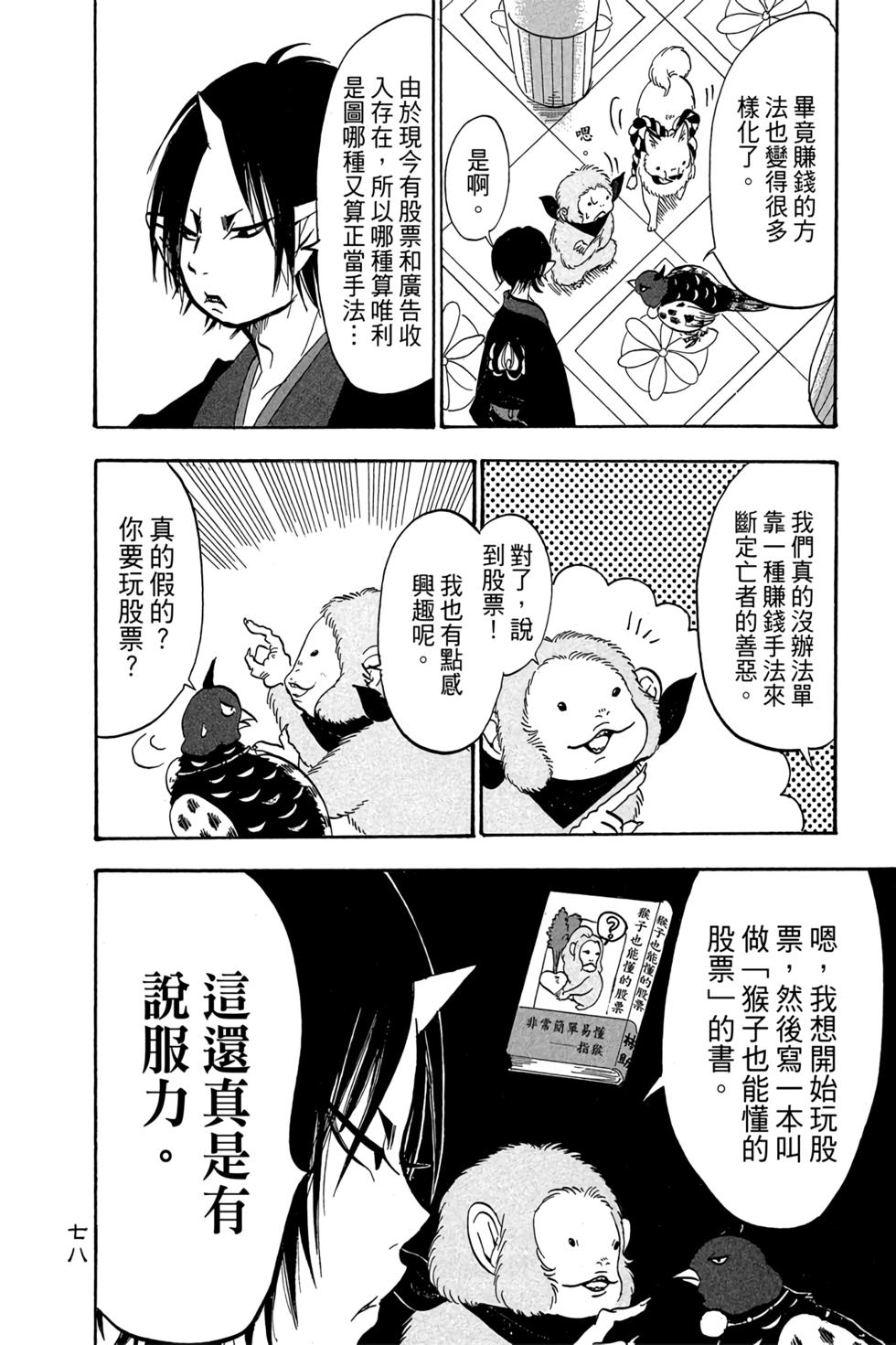 第77页