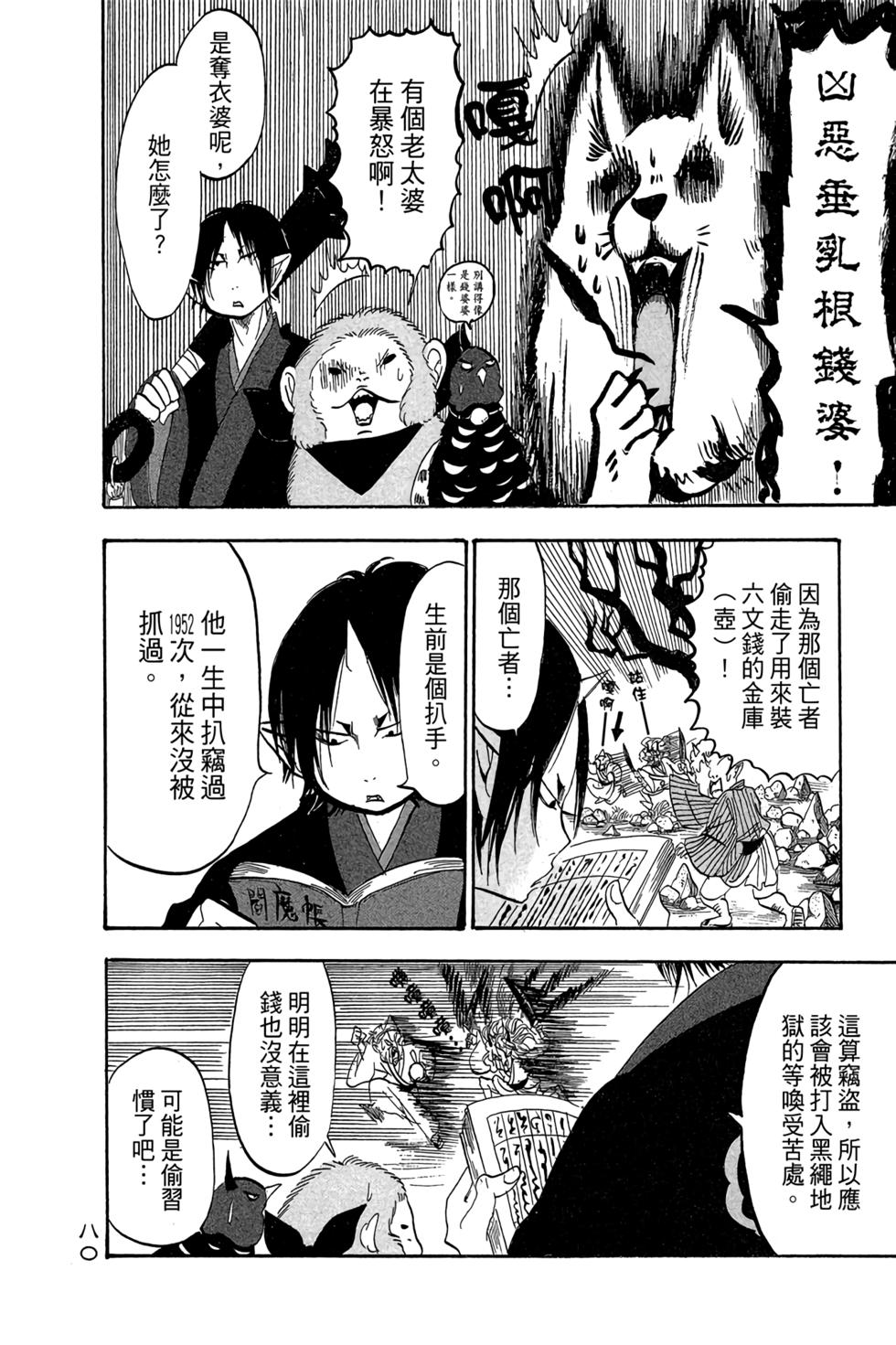 第79页