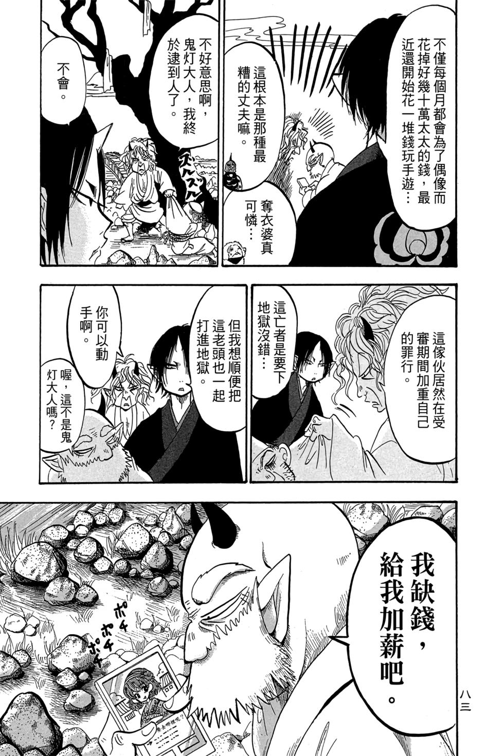 第82页
