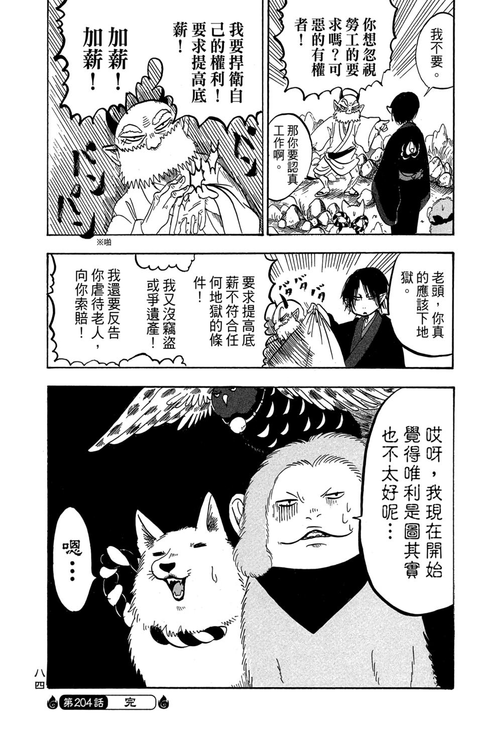 第83页