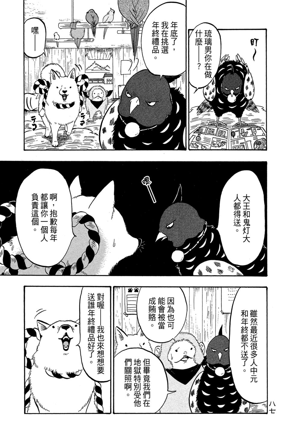 第86页