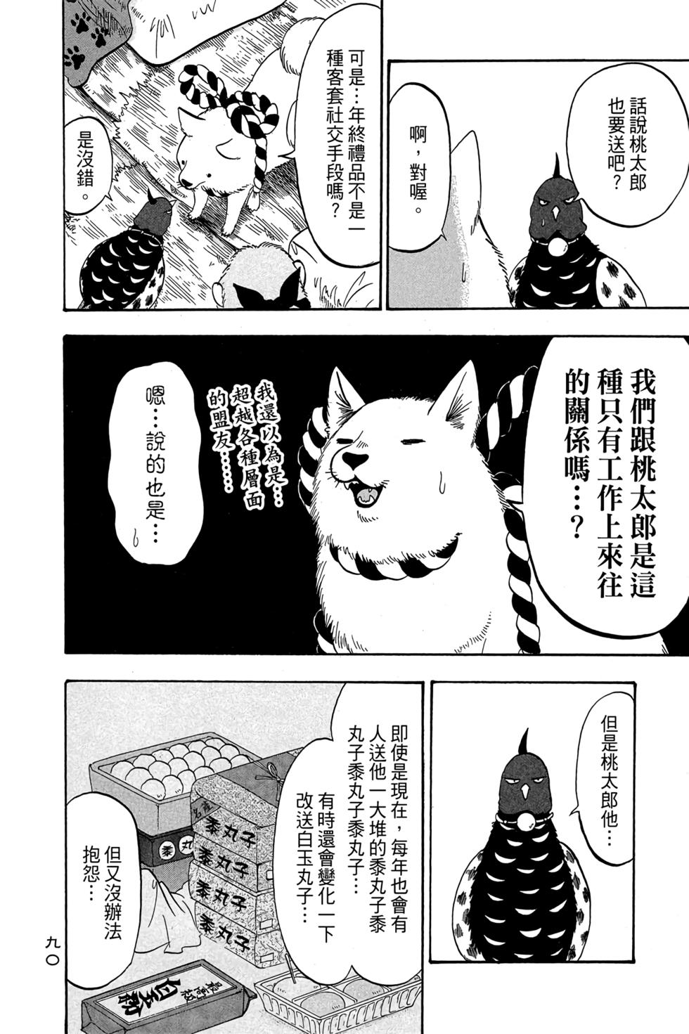 第89页