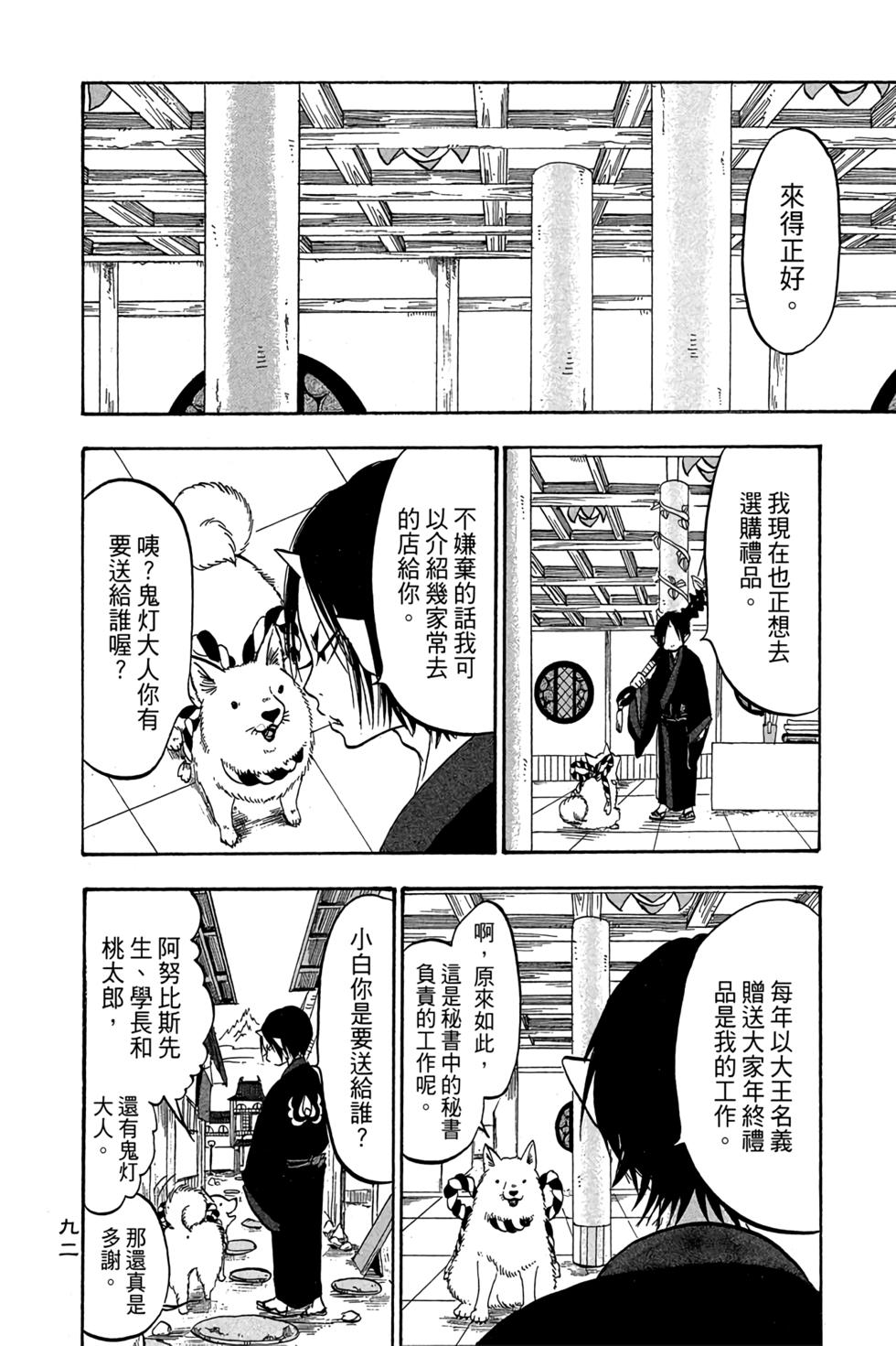 第91页