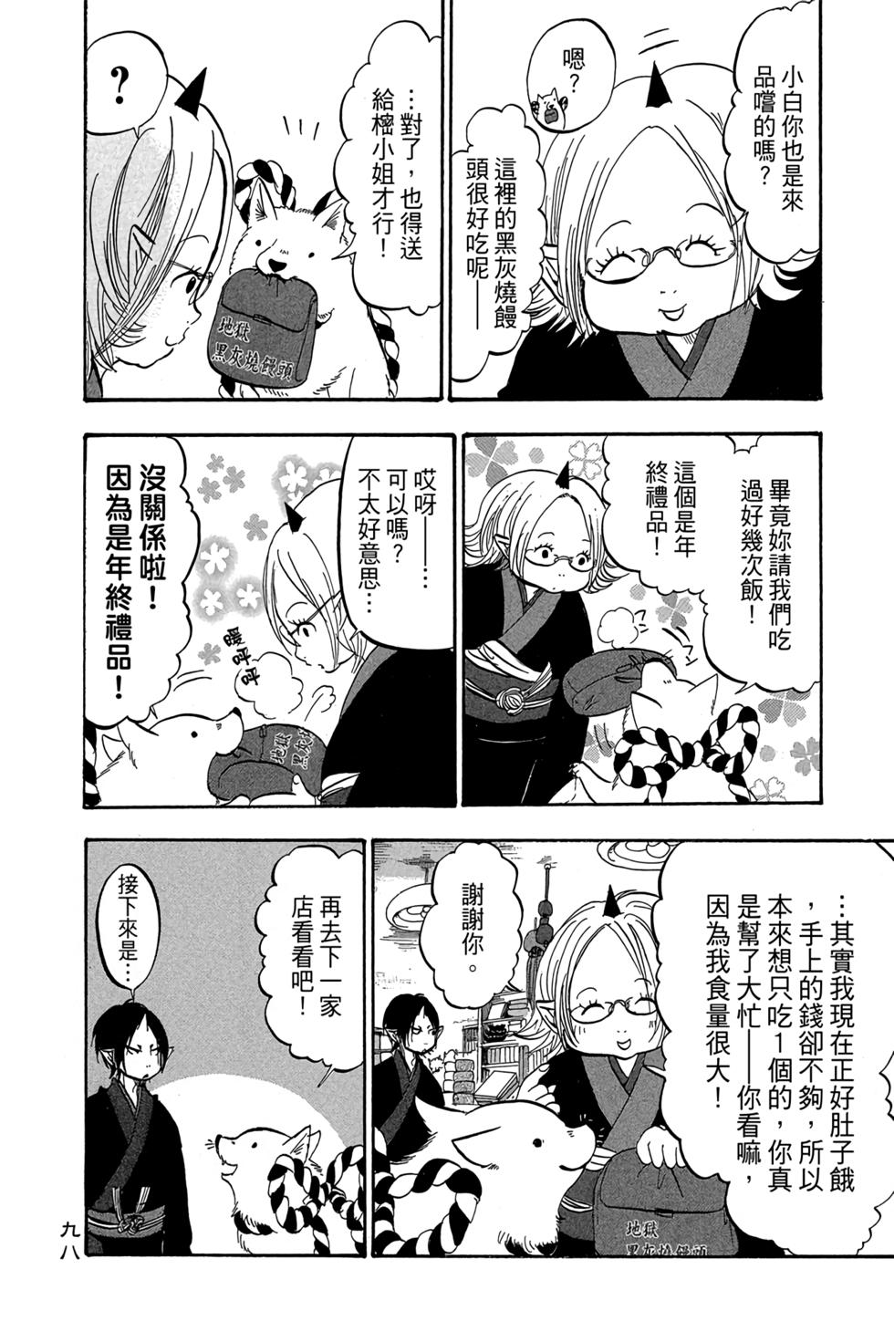 第97页