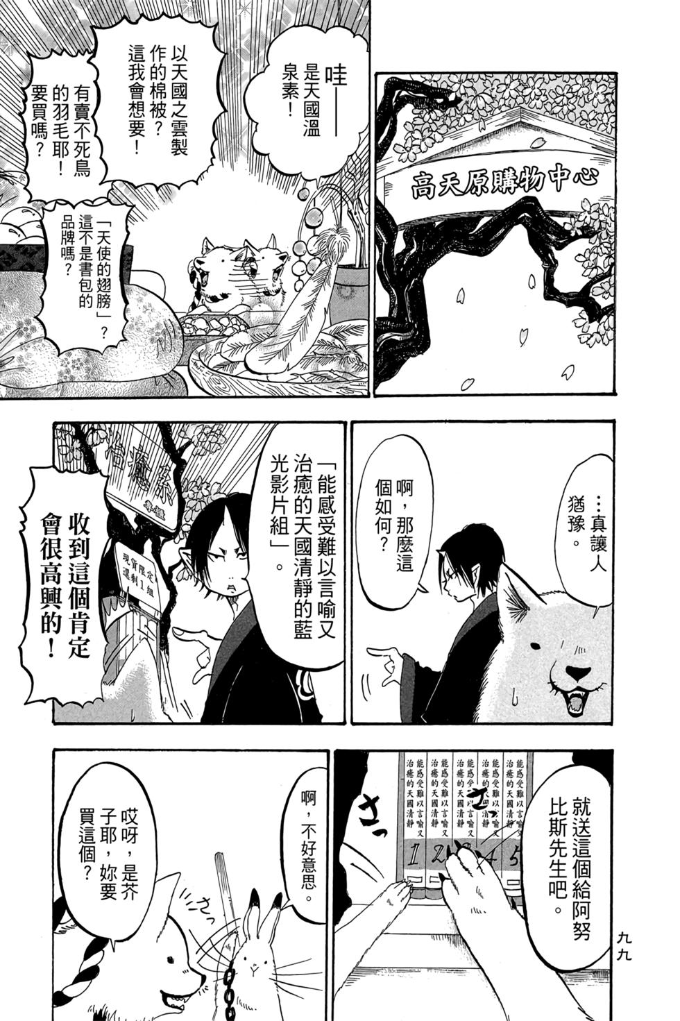 第98页