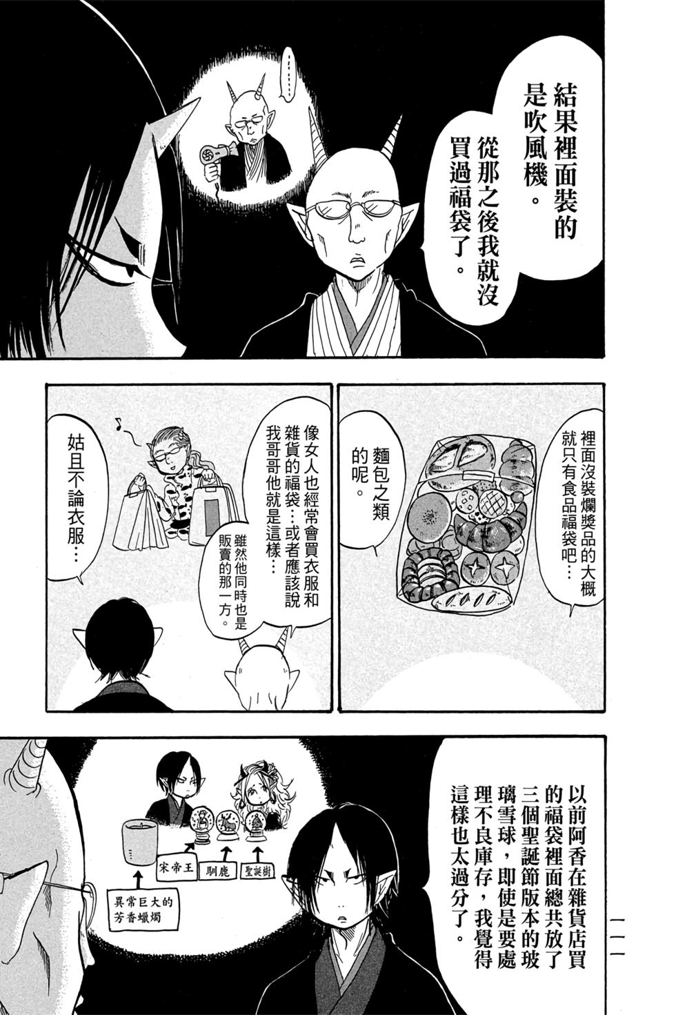 第110页