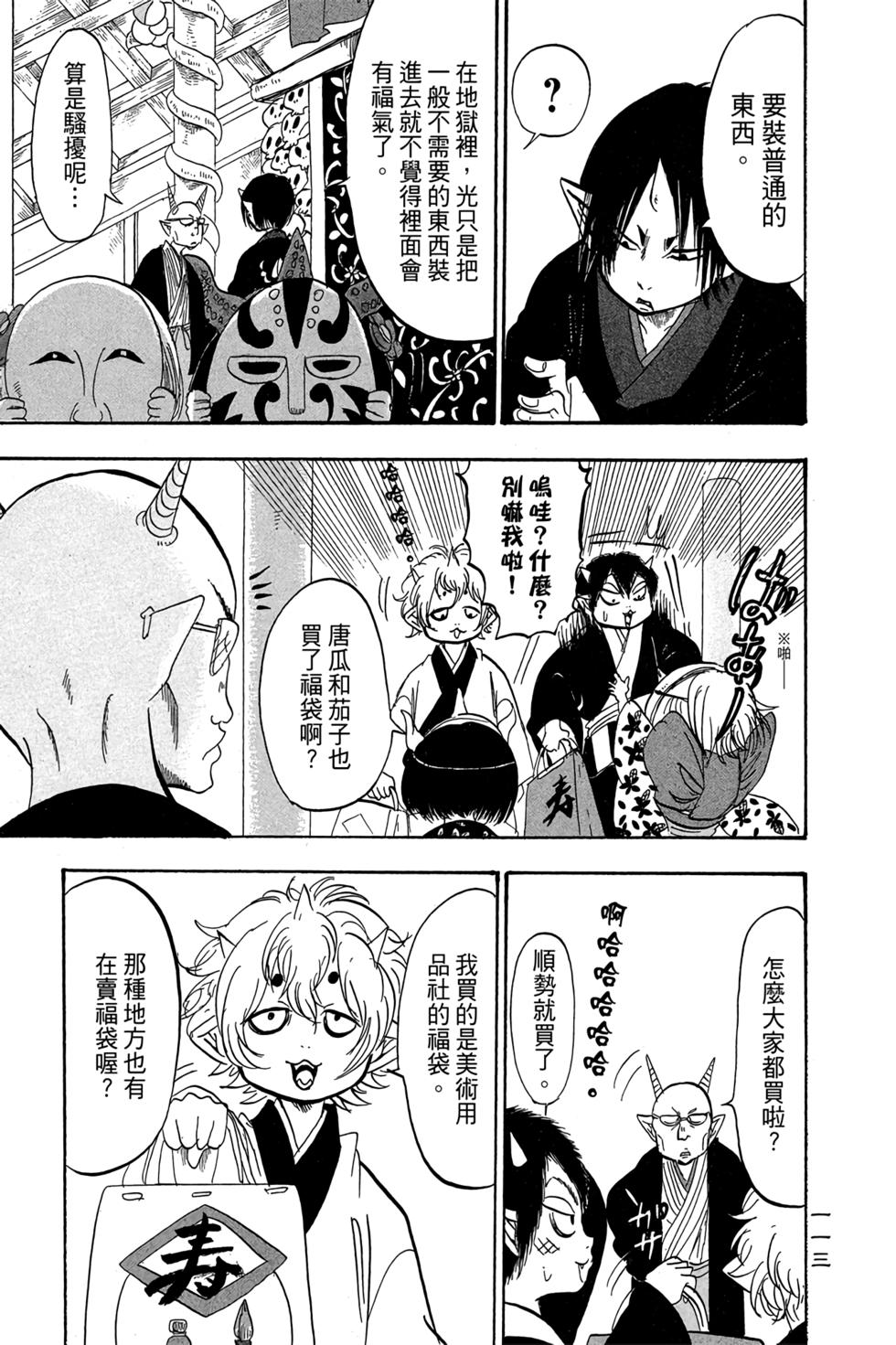 第112页