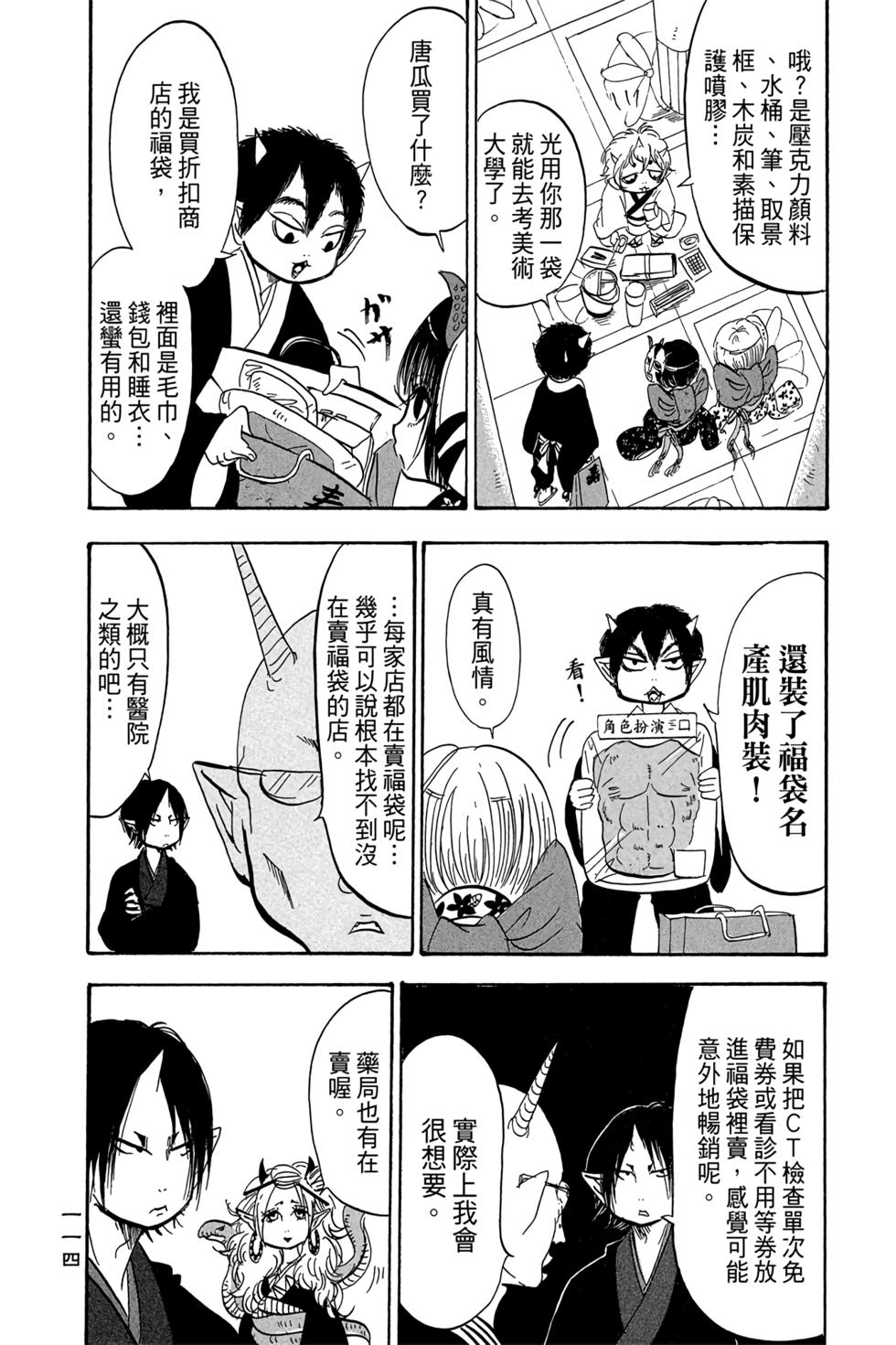 第113页