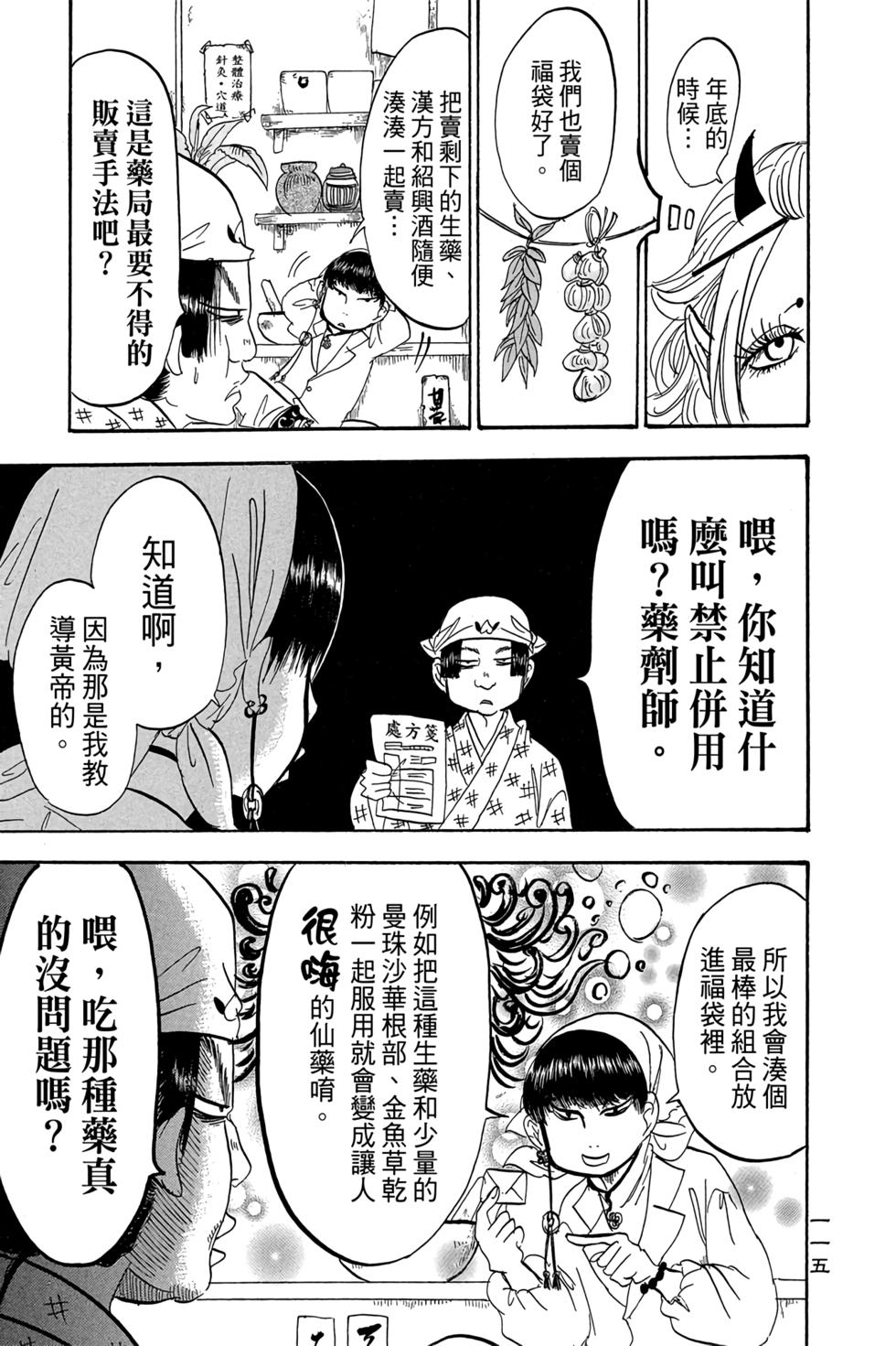 第114页